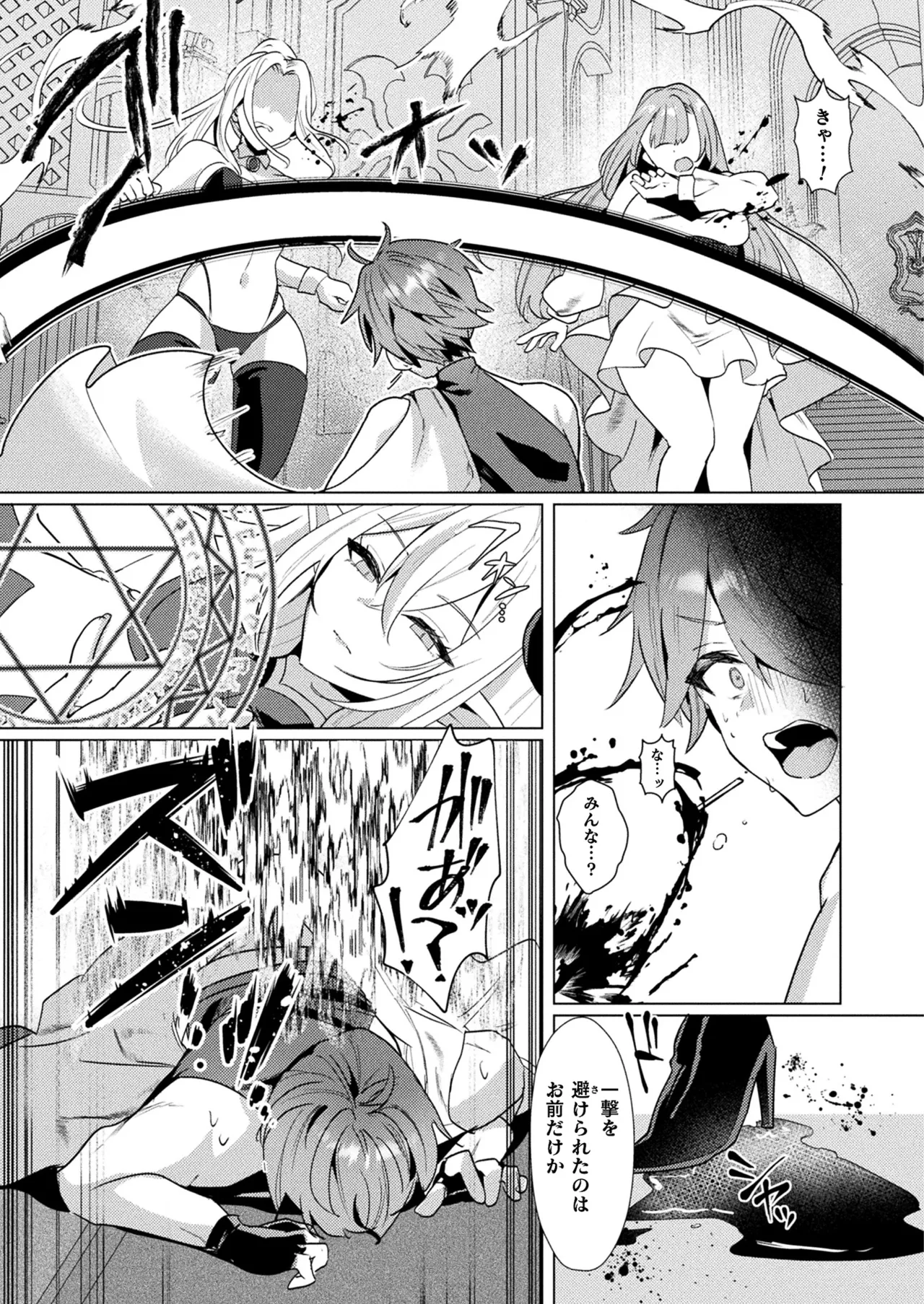 COMIC Unreal 2025-04 Vol. 114 page 257 - full censorship paizuri hentai manga - read online free