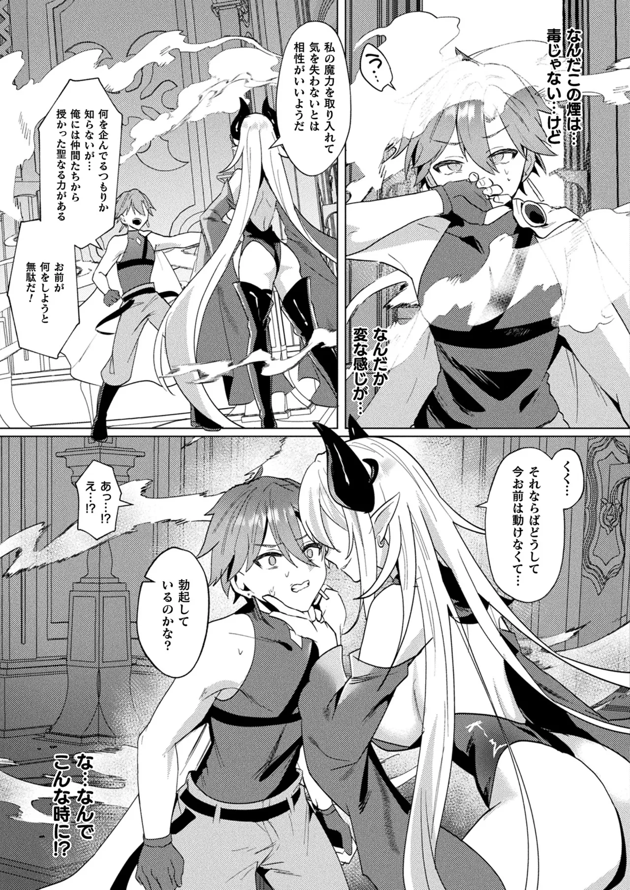 COMIC Unreal 2025-04 Vol. 114 page 259 - futanari big breasts hentai manga - read online free