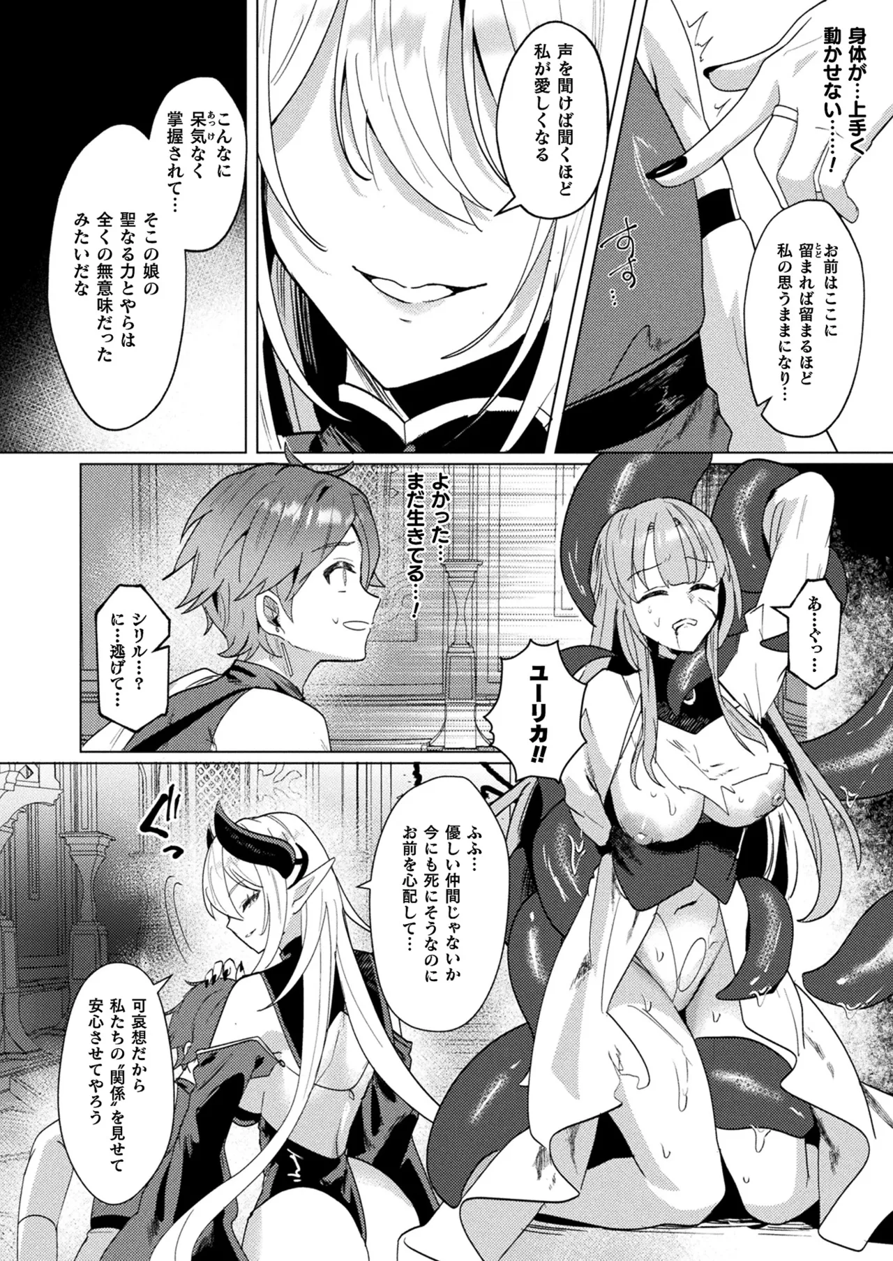COMIC Unreal 2025-04 Vol. 114 page 260 - full censorship paizuri hentai manga - read online free