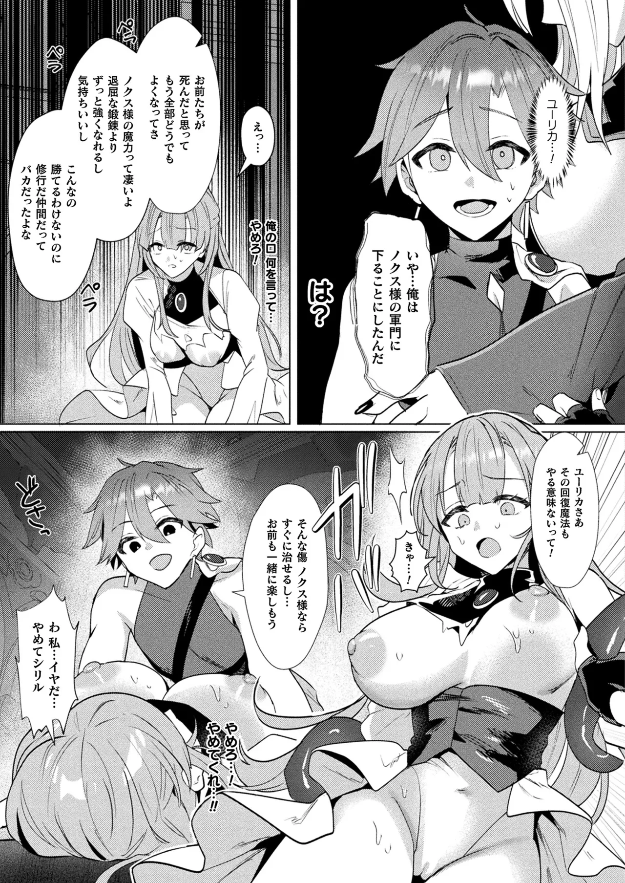 COMIC Unreal 2025-04 Vol. 114 page 263 - full censorship paizuri hentai manga - read online free