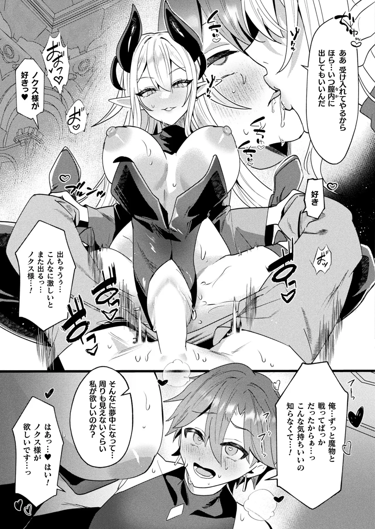 COMIC Unreal 2025-04 Vol. 114 page 269 - full censorship paizuri hentai manga - read online free