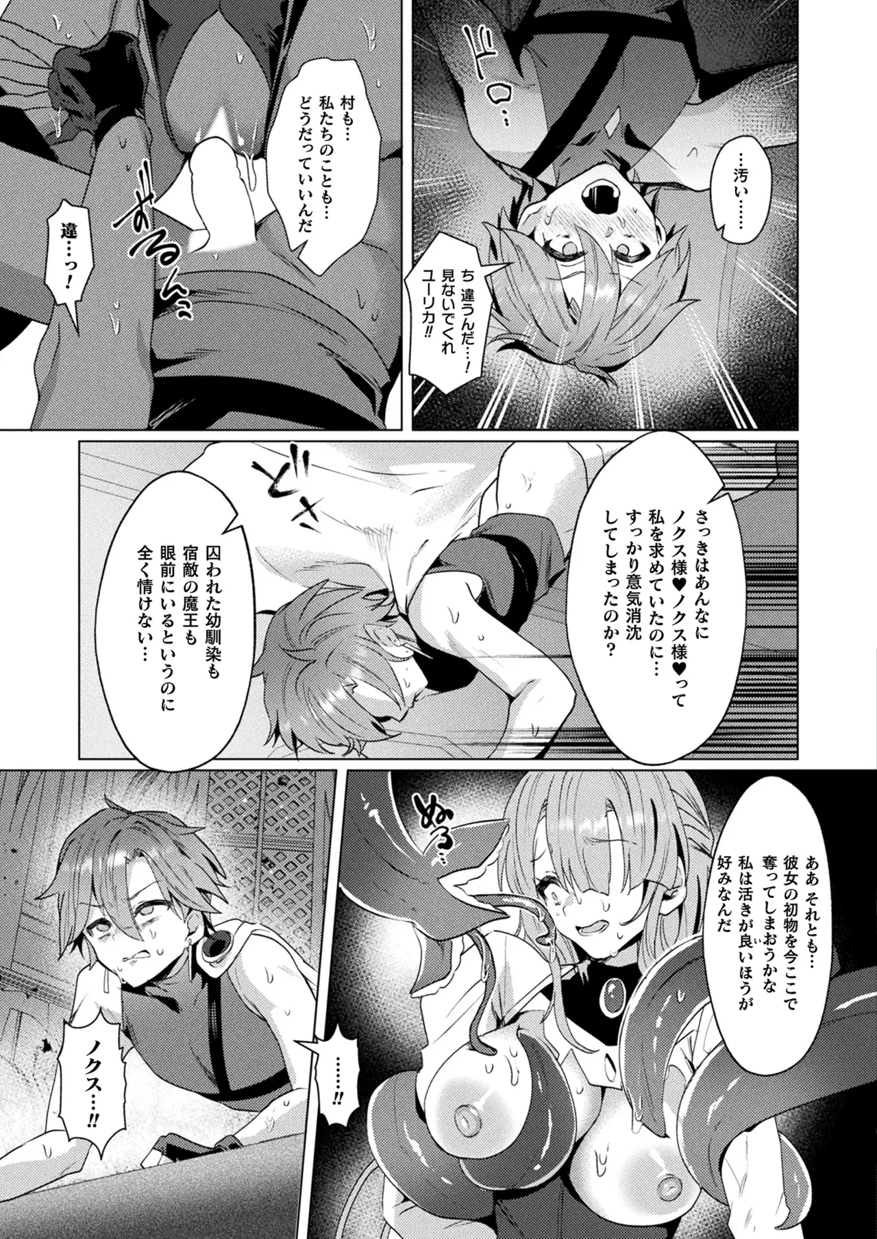 COMIC Unreal 2025-04 Vol. 114 page 271 - futanari big breasts hentai manga - read online free