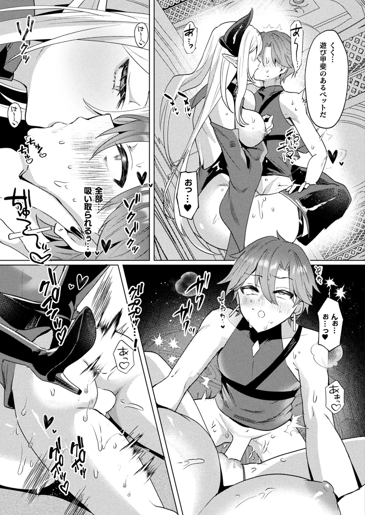 COMIC Unreal 2025-04 Vol. 114 page 275 - futanari big breasts hentai manga - read online free