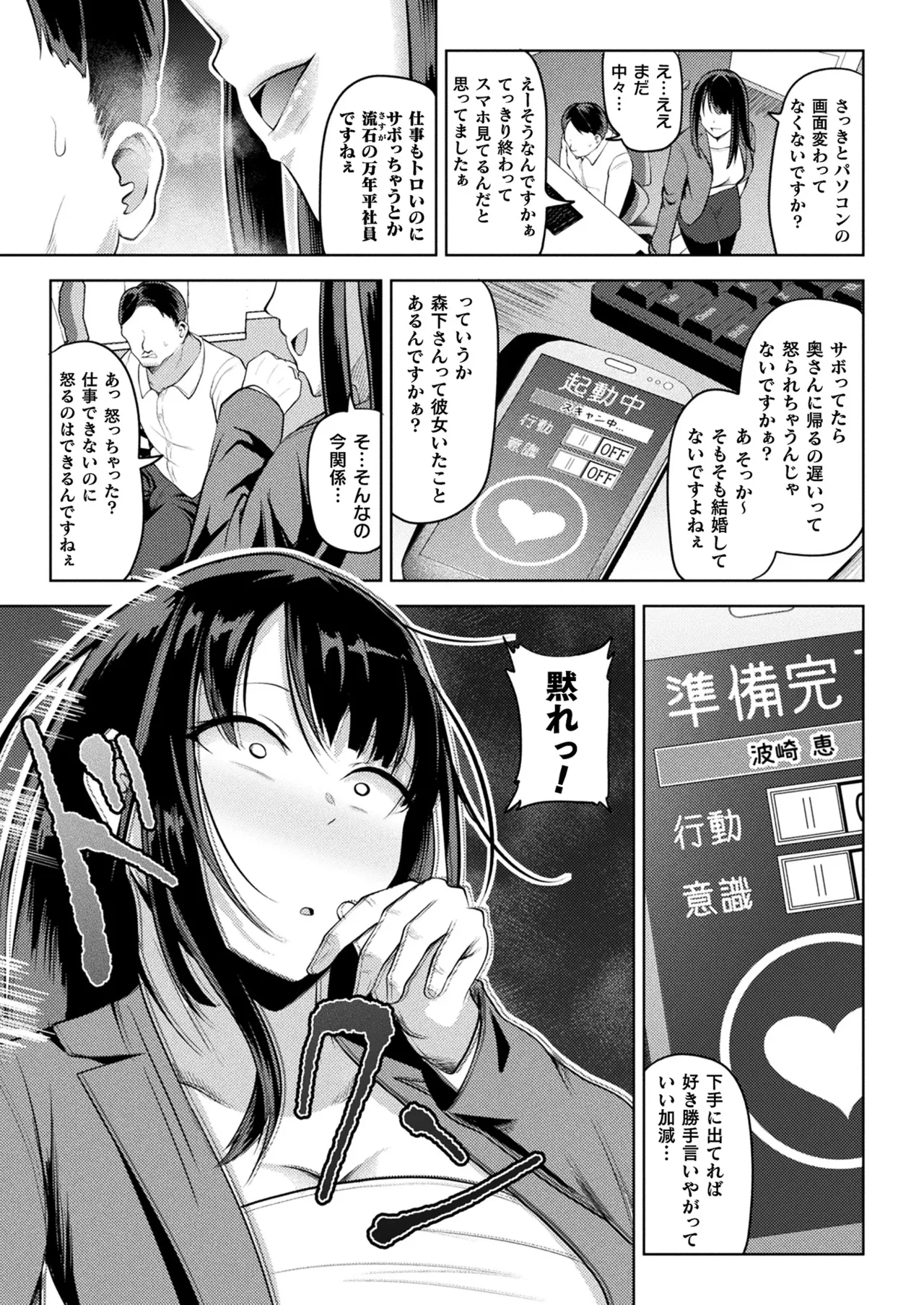COMIC Unreal 2025-04 Vol. 114 page 283 - full censorship paizuri hentai manga - read online free