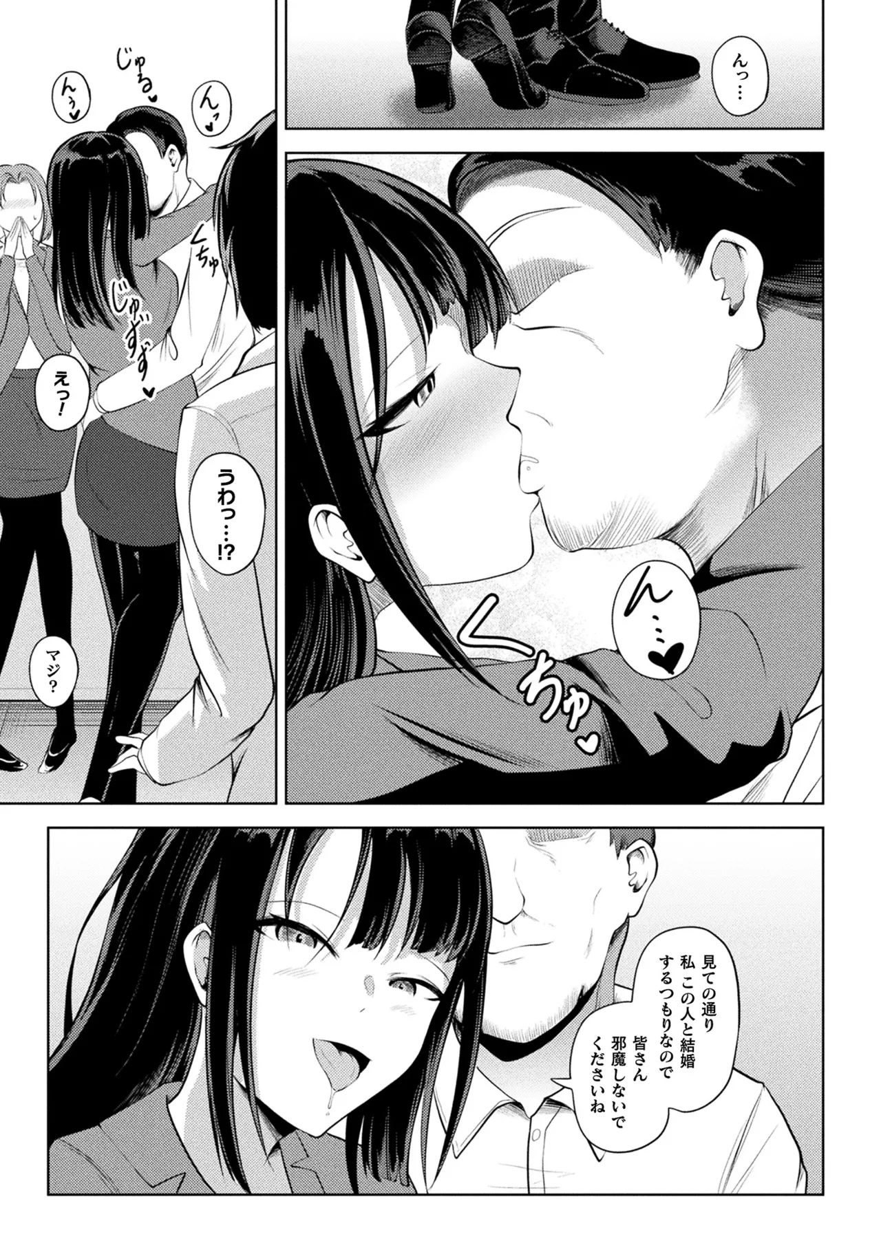 COMIC Unreal 2025-04 Vol. 114 page 289 - futanari big breasts hentai manga - read online free