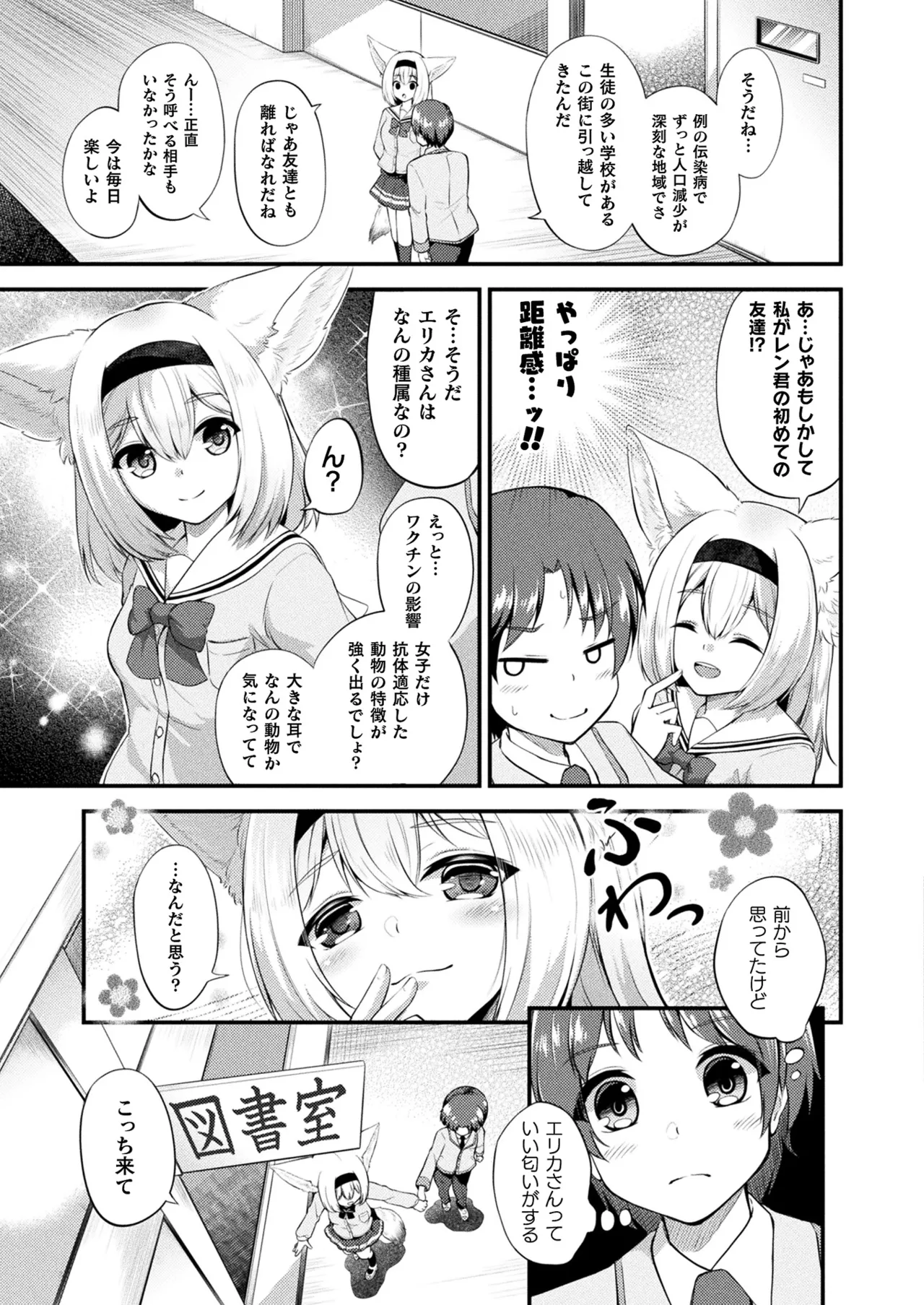 COMIC Unreal 2025-04 Vol. 114 page 307 - futanari big breasts hentai manga - read online free