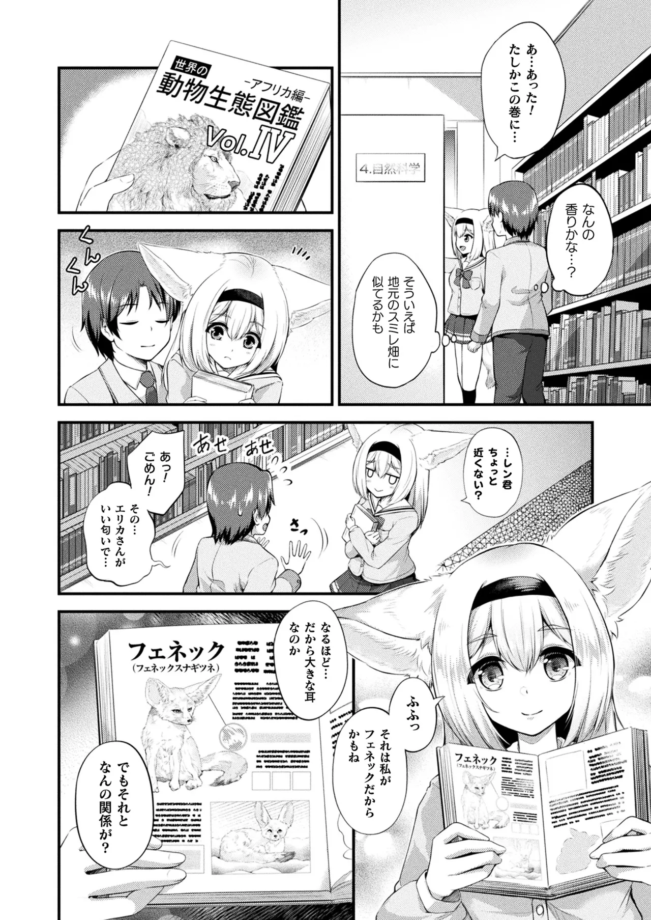 COMIC Unreal 2025-04 Vol. 114 page 308 - full censorship paizuri hentai manga - read online free