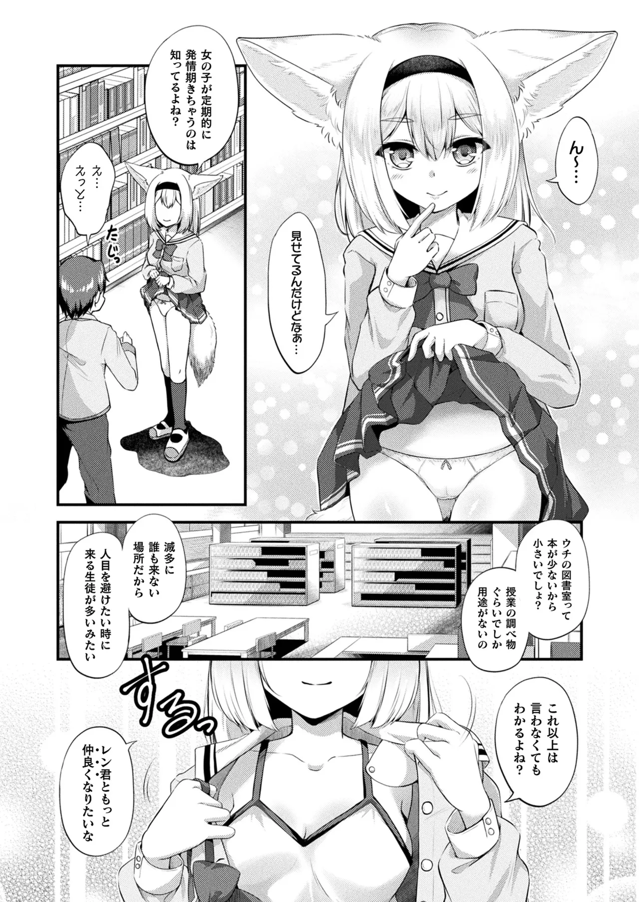 COMIC Unreal 2025-04 Vol. 114 page 310 - futanari big breasts hentai manga - read online free