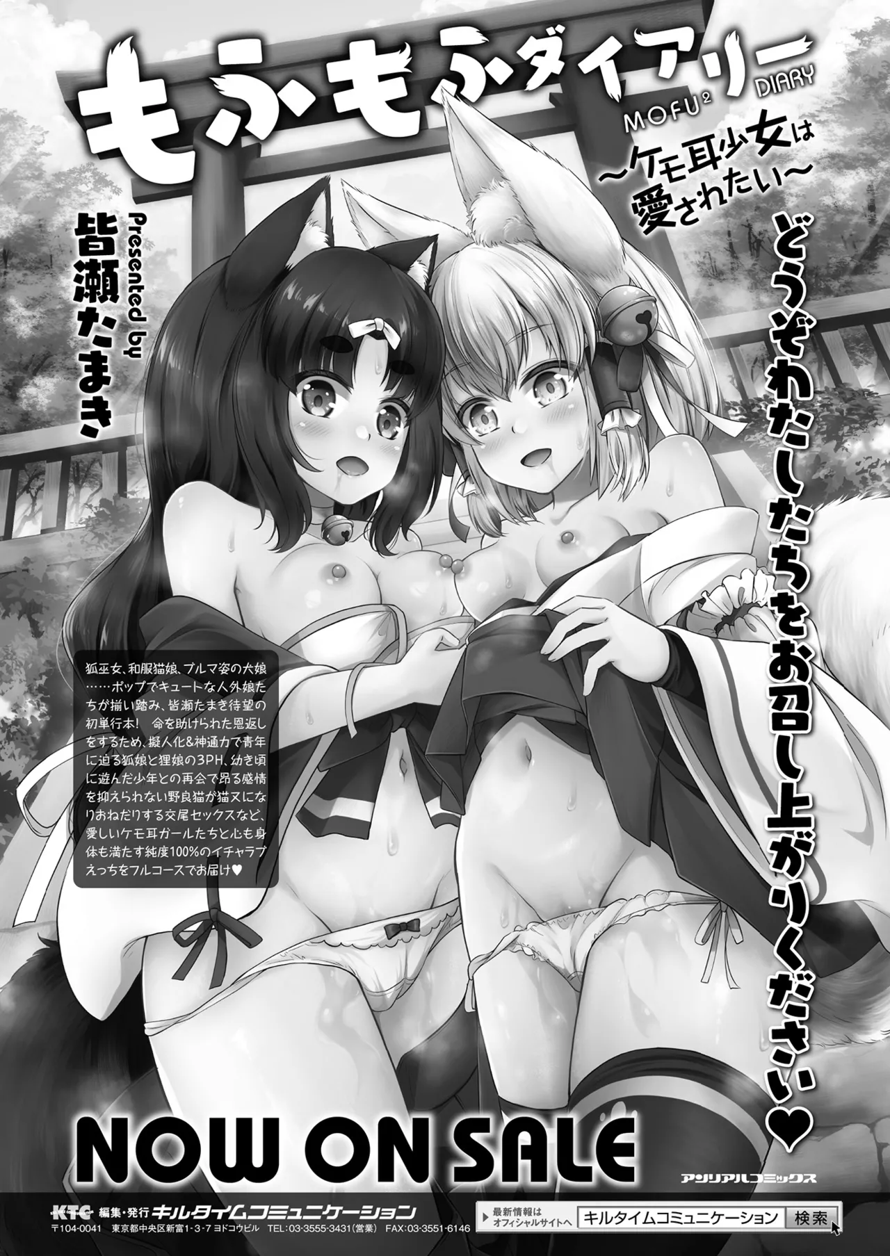 COMIC Unreal 2025-04 Vol. 114 page 333 - full censorship paizuri hentai manga - read online free