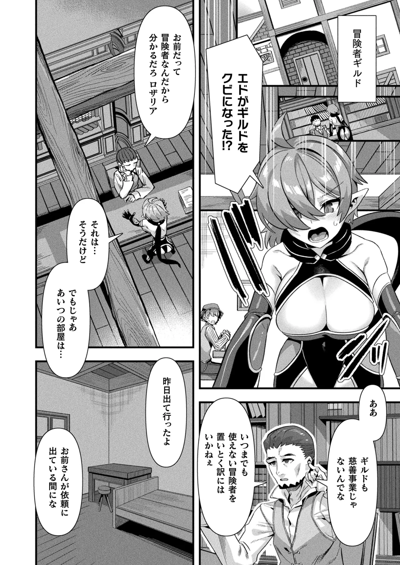 COMIC Unreal 2025-04 Vol. 114 - Page 36
