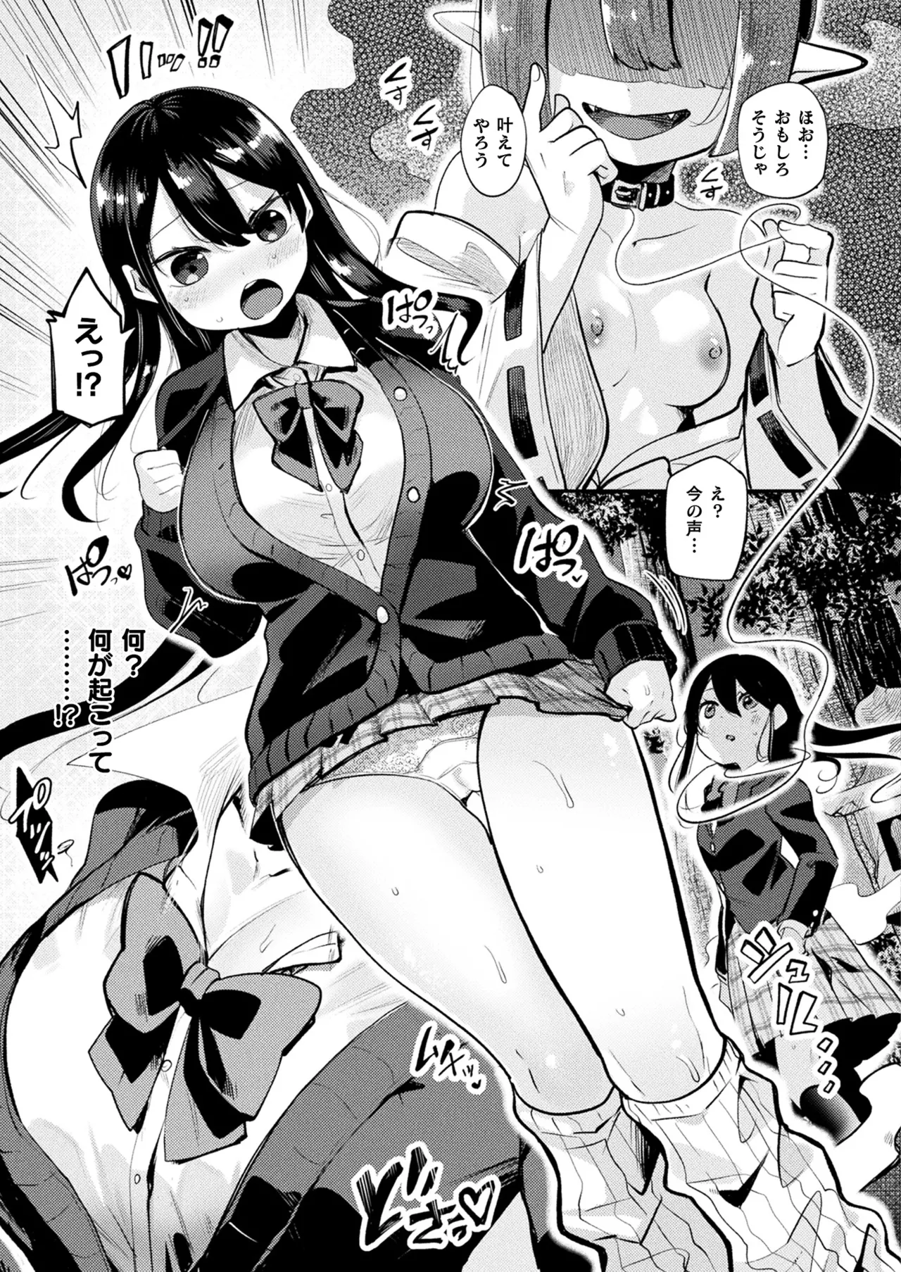 COMIC Unreal 2025-04 Vol. 114 page 363 - futanari big breasts hentai manga - read online free