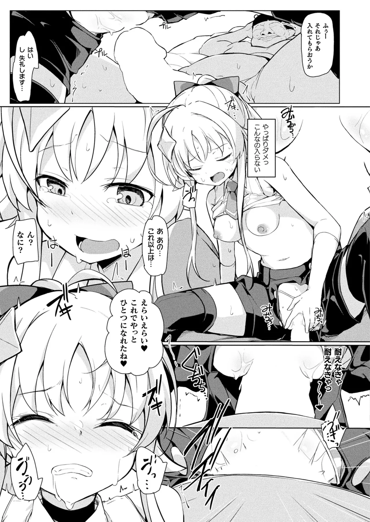 COMIC Unreal 2025-04 Vol. 114 page 395 - futanari big breasts hentai manga - read online free