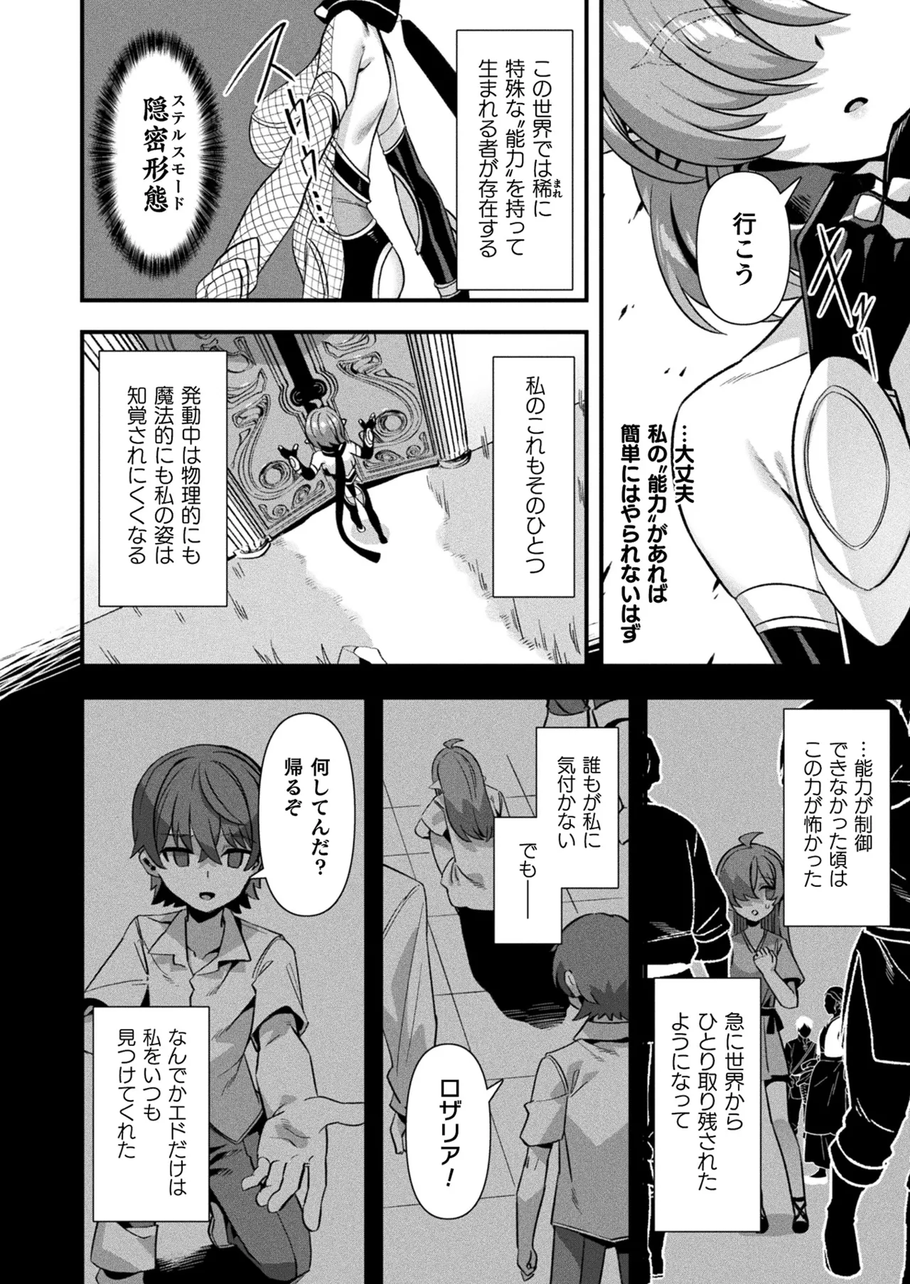 COMIC Unreal 2025-04 Vol. 114 - Page 40