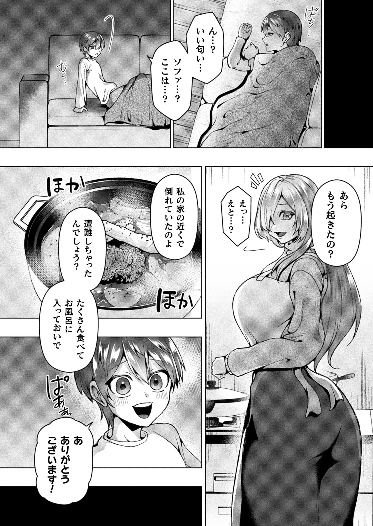 COMIC Unreal 2025-04 Vol. 114 page 406 - futanari big breasts hentai manga - read online free