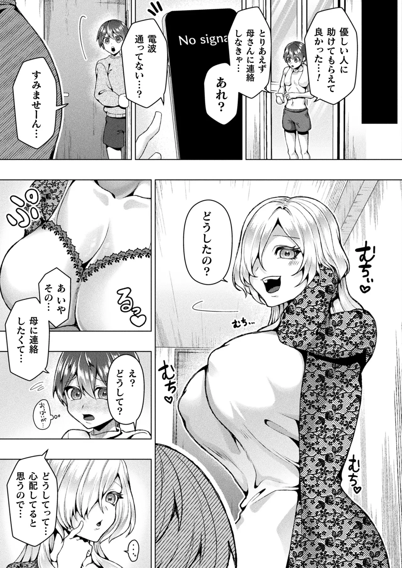 COMIC Unreal 2025-04 Vol. 114 page 407 - futanari big breasts hentai manga - read online free