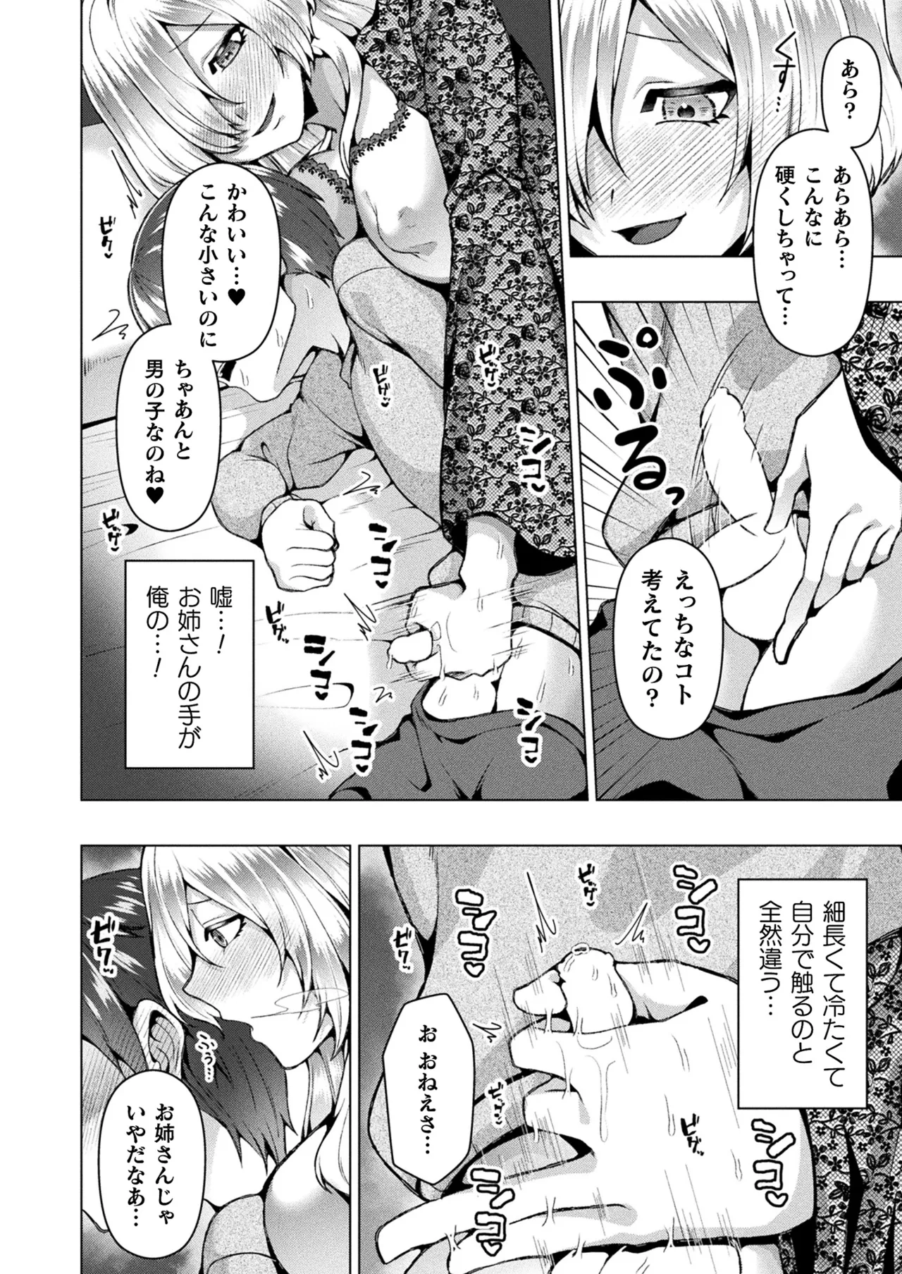 COMIC Unreal 2025-04 Vol. 114 - Page 410