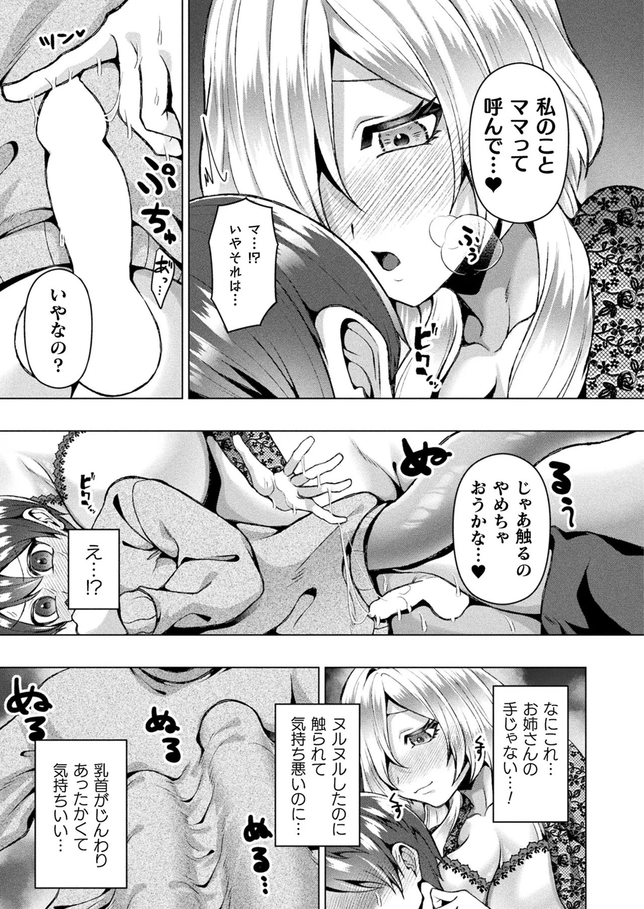 COMIC Unreal 2025-04 Vol. 114 - Page 411
