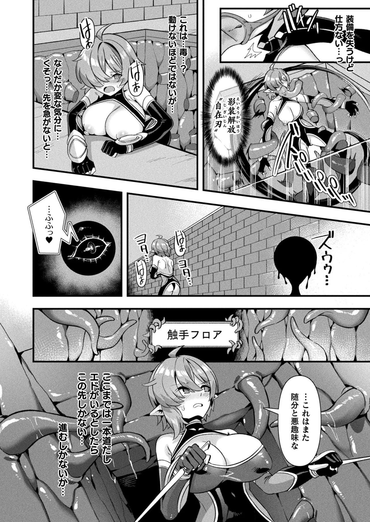 COMIC Unreal 2025-04 Vol. 114 page 42 - full censorship paizuri hentai manga - read online free