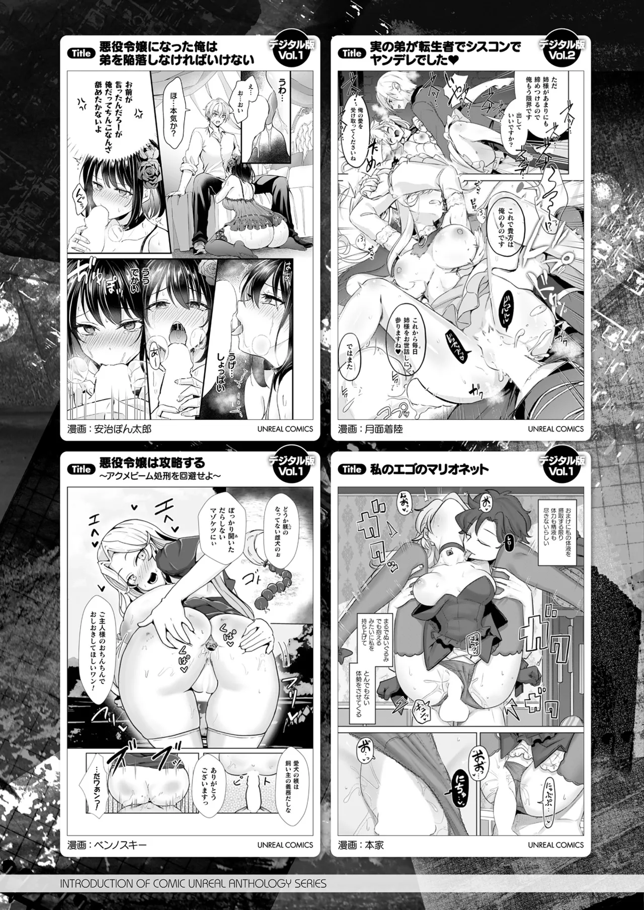 COMIC Unreal 2025-04 Vol. 114 page 427 - futanari big breasts hentai manga - read online free