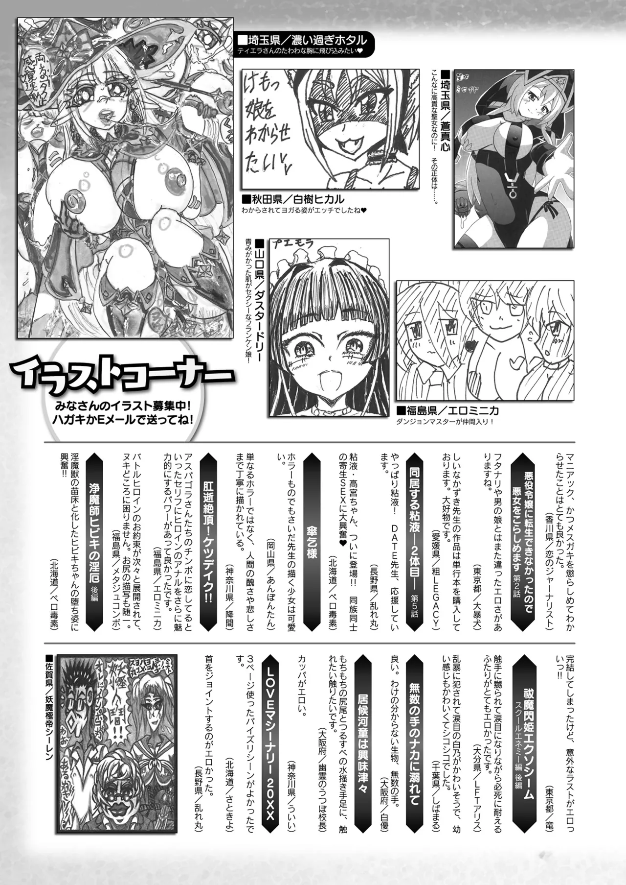 COMIC Unreal 2025-04 Vol. 114 - Page 437