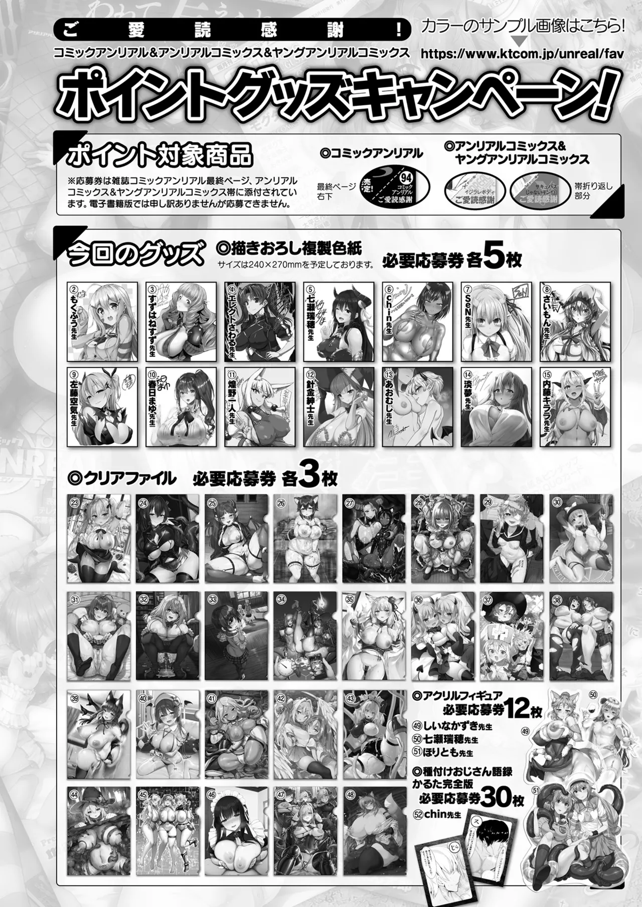 COMIC Unreal 2025-04 Vol. 114 page 444 - futanari big breasts hentai manga - read online free
