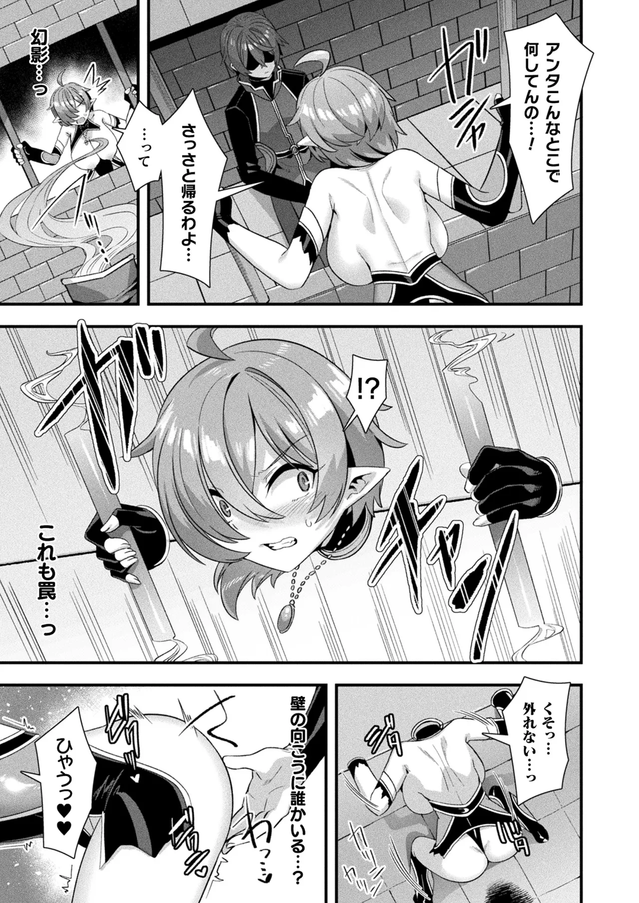 COMIC Unreal 2025-04 Vol. 114 - Page 51
