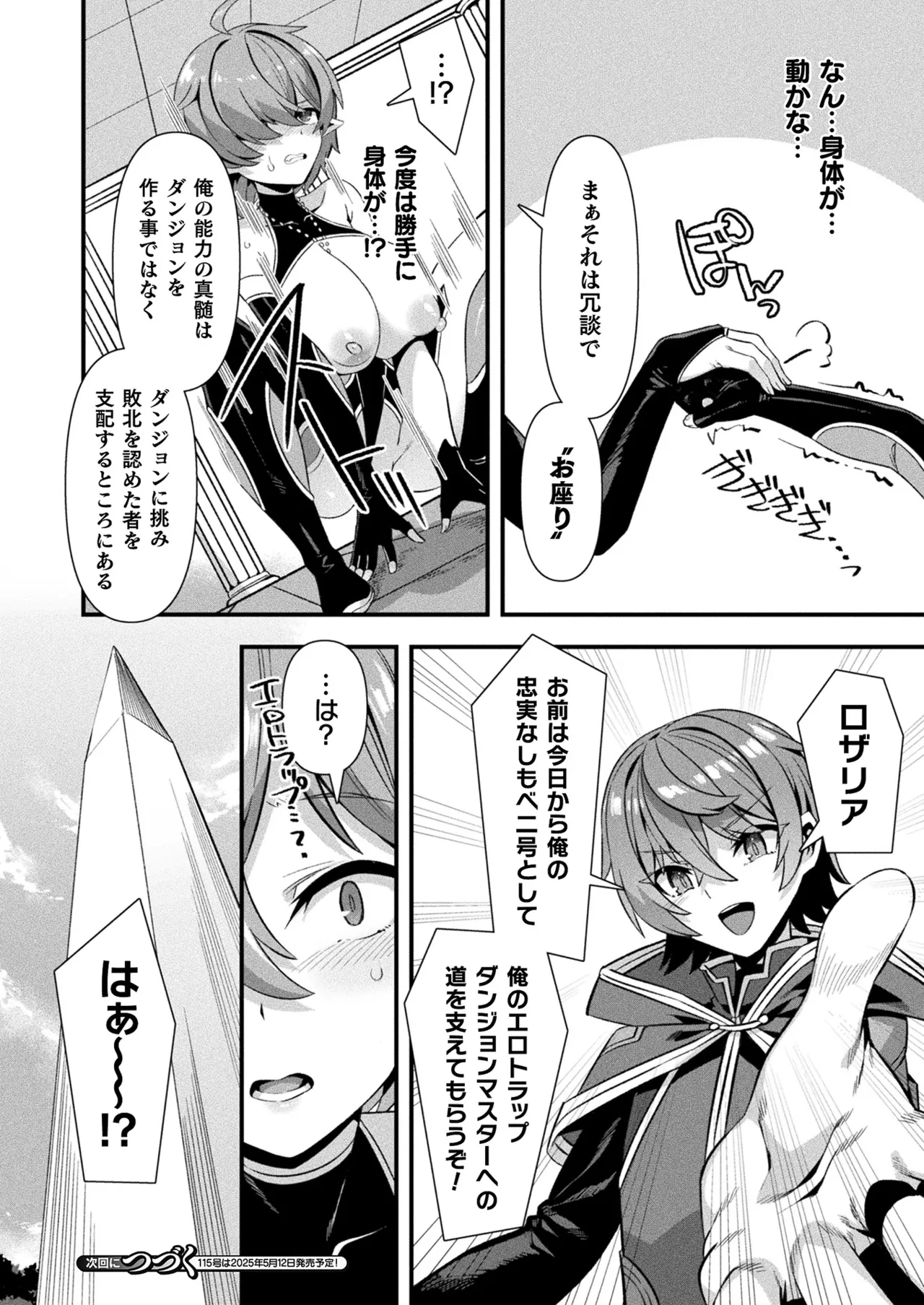 COMIC Unreal 2025-04 Vol. 114 page 58 - full censorship paizuri hentai manga - read online free