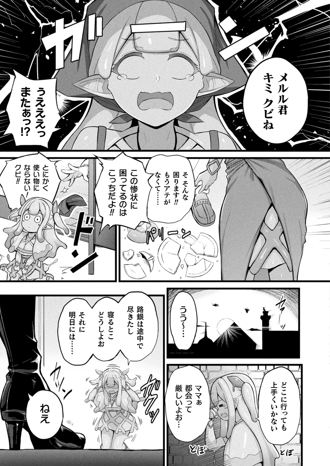 COMIC Unreal 2025-04 Vol. 114 - Page 63