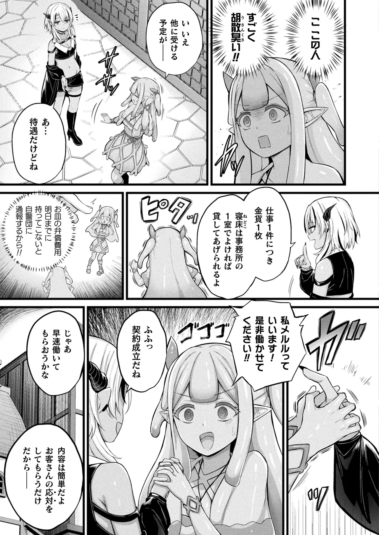 COMIC Unreal 2025-04 Vol. 114 - Page 65