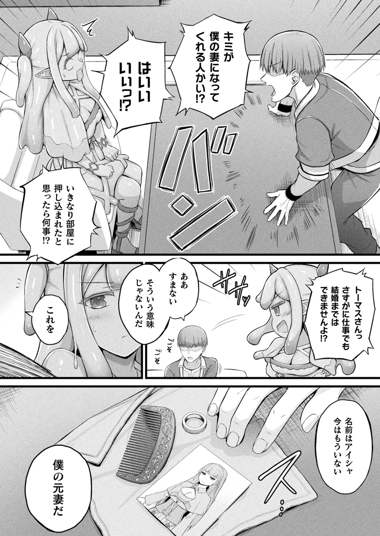 COMIC Unreal 2025-04 Vol. 114 page 66 - futanari big breasts hentai manga - read online free