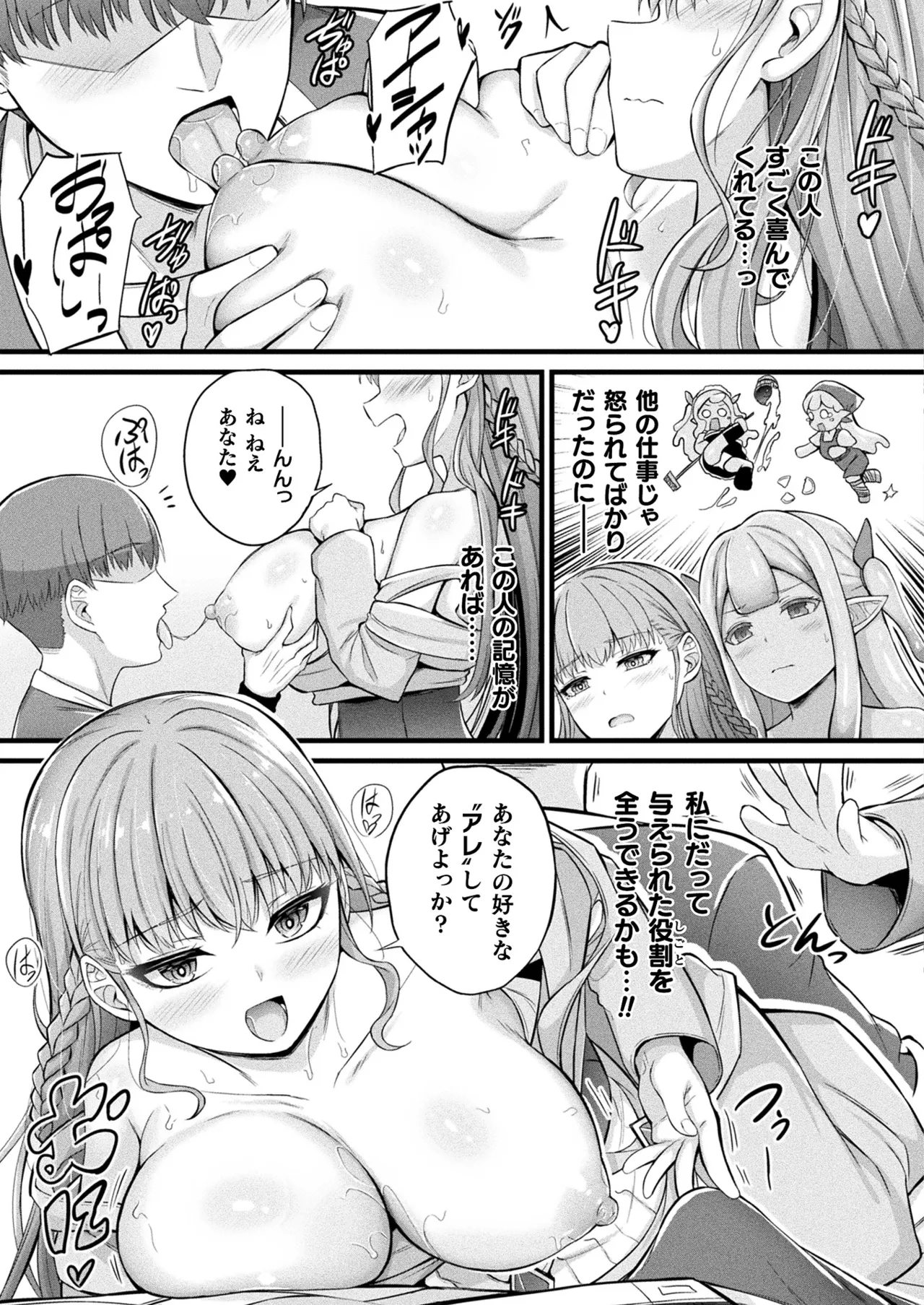 COMIC Unreal 2025-04 Vol. 114 page 73 - full censorship paizuri hentai manga - read online free
