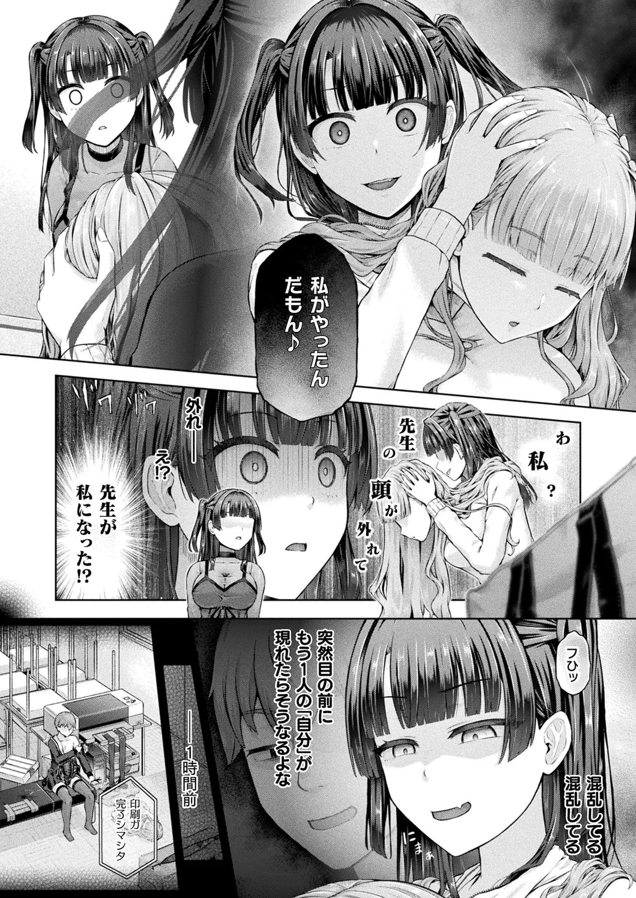 COMIC Unreal 2025-04 Vol. 114 - Page 92