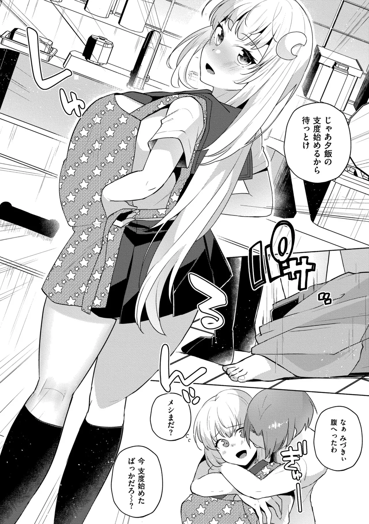 [Standard Azarashi] Imouto ni Natta Otouto Mizuki -TS-go no Shintai Oyobi Seishin Henka Houkoku- [Digital] page 169 - swimsuit big breasts hentai manga - read online free