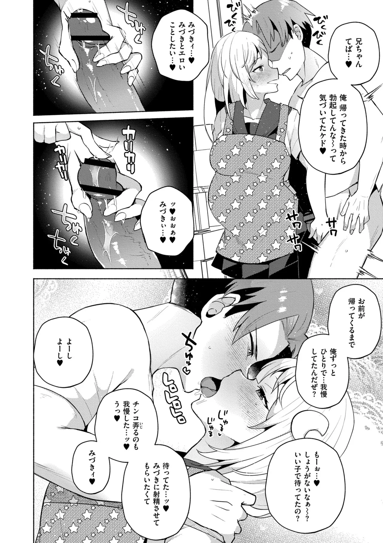 [Standard Azarashi] Imouto ni Natta Otouto Mizuki -TS-go no Shintai Oyobi Seishin Henka Houkoku- [Digital] page 172 - swimsuit big breasts hentai manga - read online free