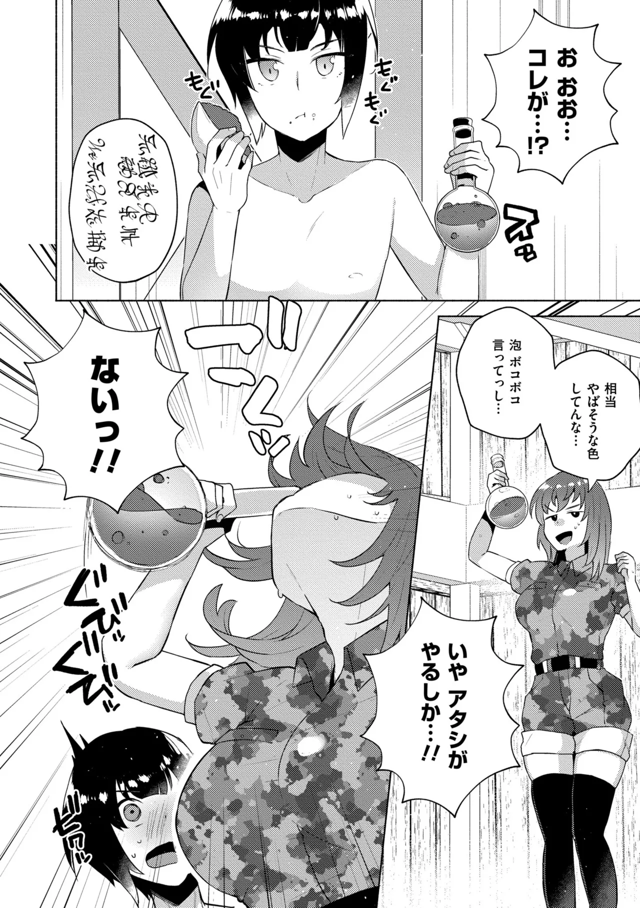 [Standard Azarashi] Imouto ni Natta Otouto Mizuki -TS-go no Shintai Oyobi Seishin Henka Houkoku- [Digital] page 198 - swimsuit big breasts hentai manga - read online free