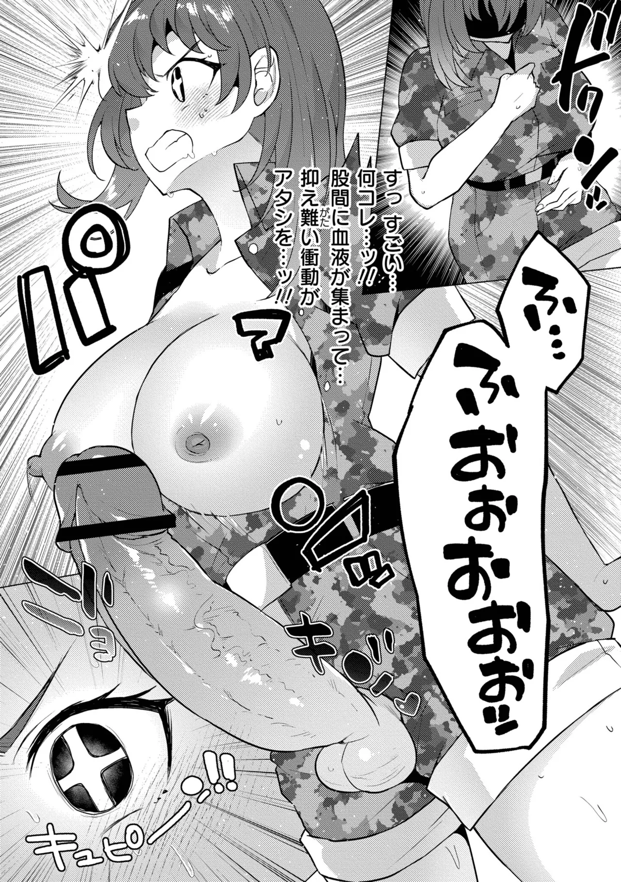 [Standard Azarashi] Imouto ni Natta Otouto Mizuki -TS-go no Shintai Oyobi Seishin Henka Houkoku- [Digital] page 199 - swimsuit big breasts hentai manga - read online free