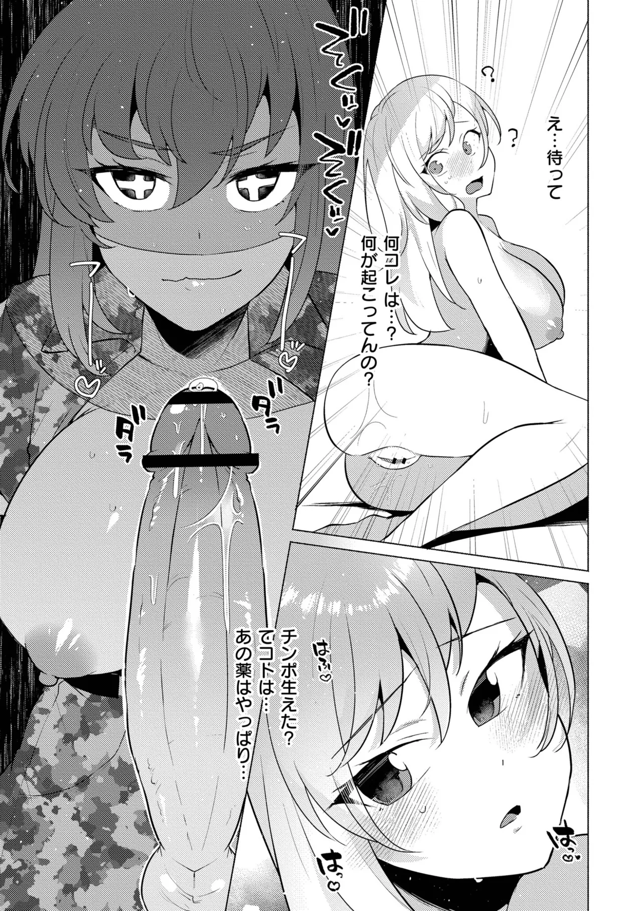 [Standard Azarashi] Imouto ni Natta Otouto Mizuki -TS-go no Shintai Oyobi Seishin Henka Houkoku- [Digital] page 201 - swimsuit big breasts hentai manga - read online free