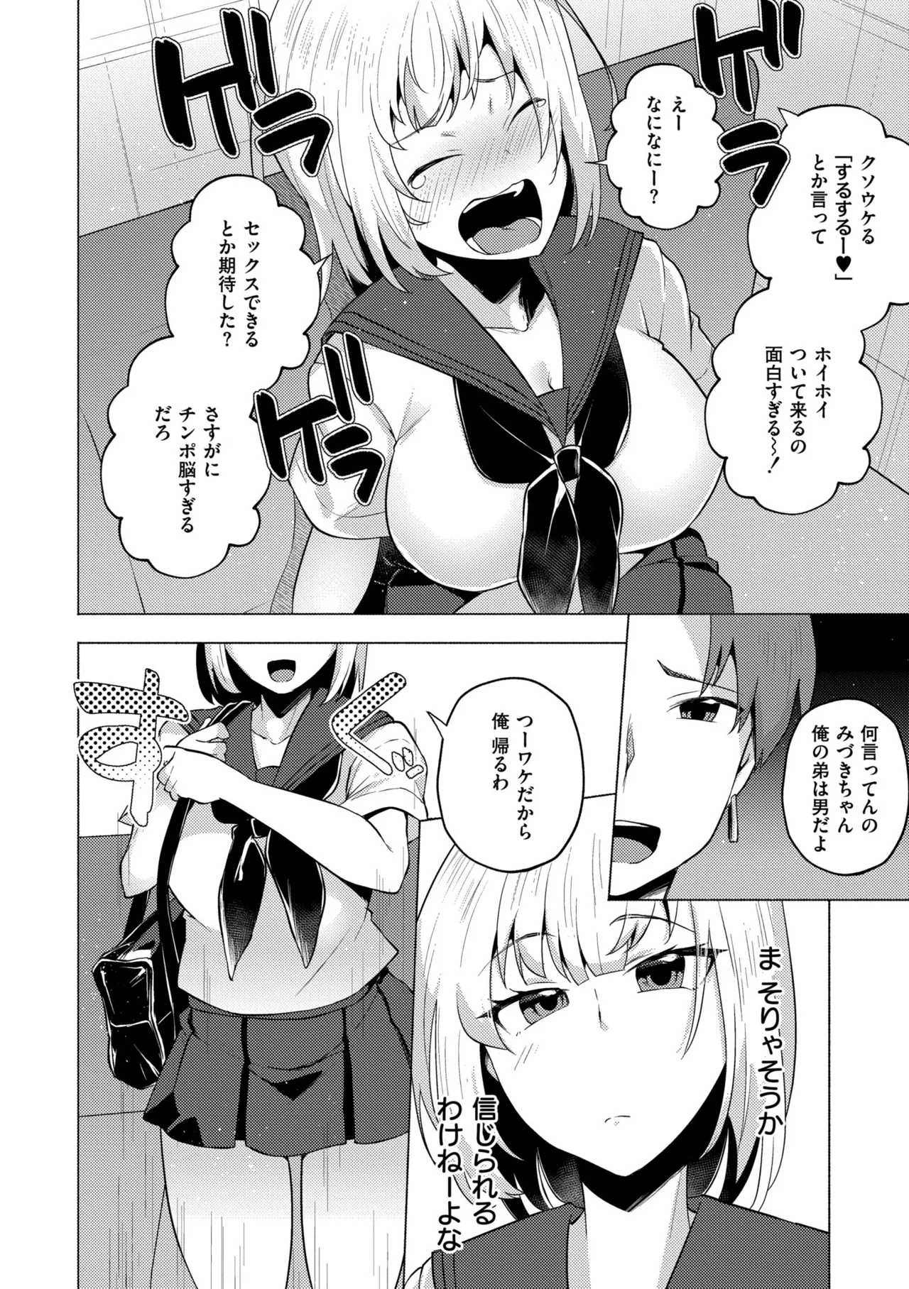 [Standard Azarashi] Imouto ni Natta Otouto Mizuki -TS-go no Shintai Oyobi Seishin Henka Houkoku- [Digital] page 50 - swimsuit big breasts hentai manga - read online free