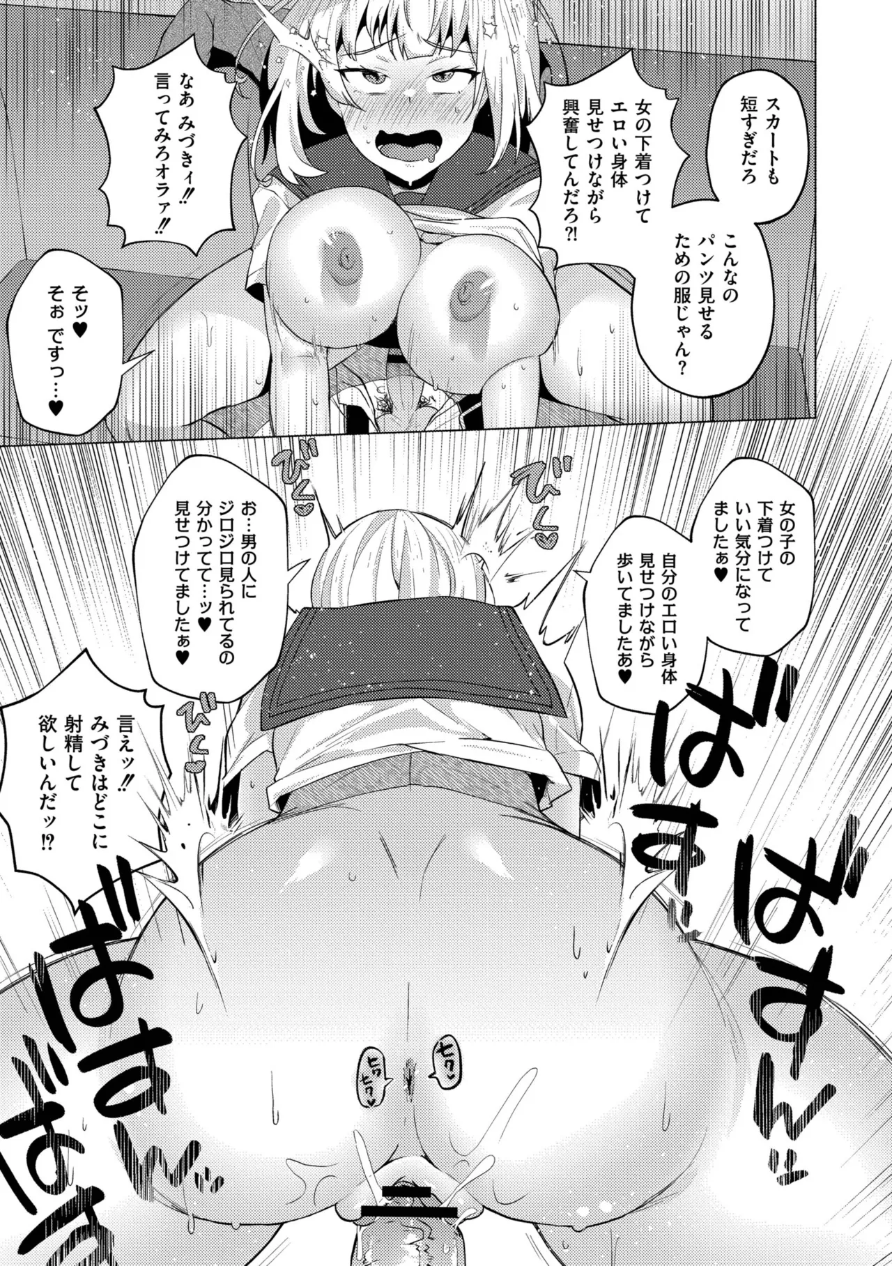 [Standard Azarashi] Imouto ni Natta Otouto Mizuki -TS-go no Shintai Oyobi Seishin Henka Houkoku- [Digital] page 63 - swimsuit big breasts hentai manga - read online free