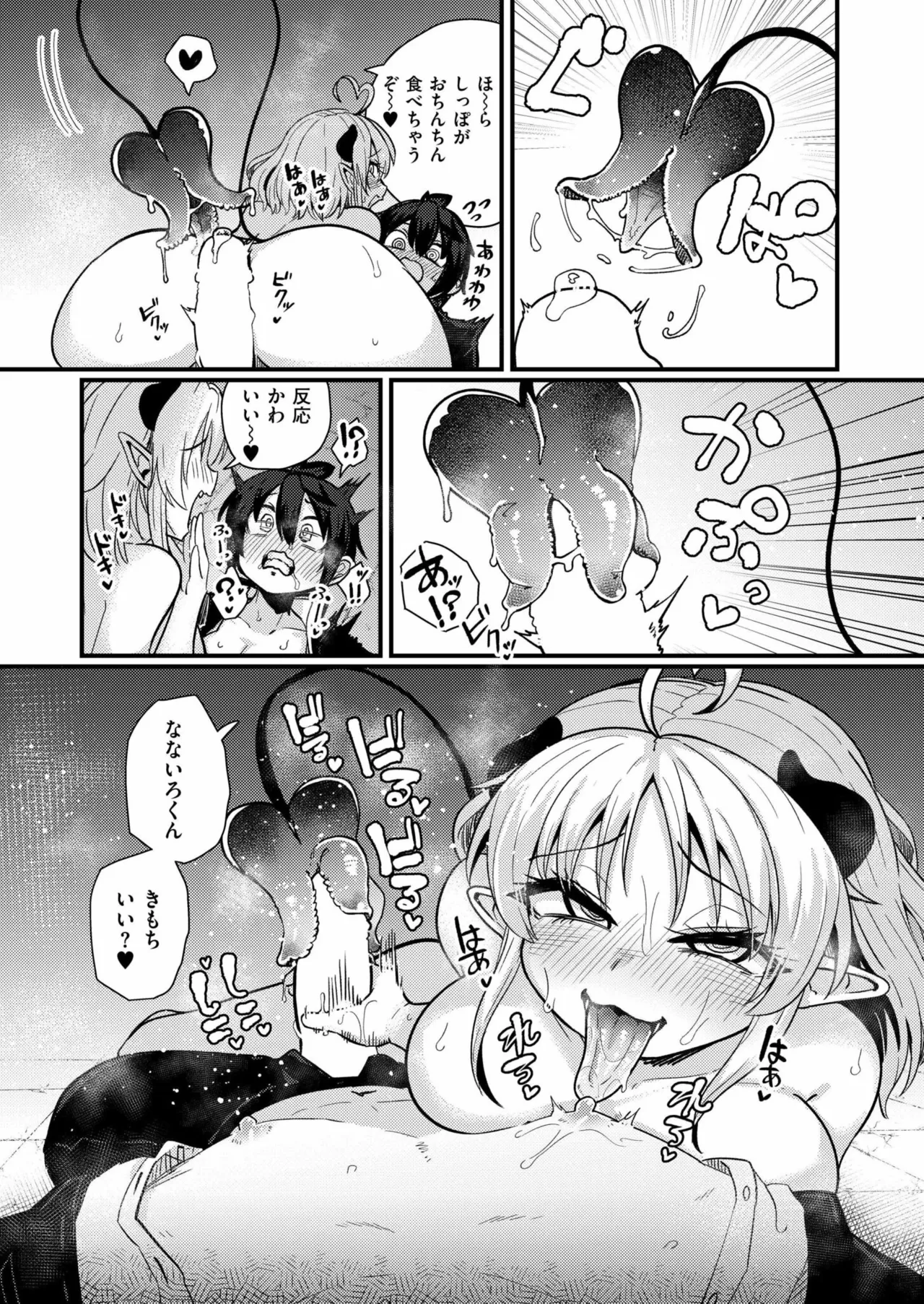 Comic Kaien VOL.23 - Page 129