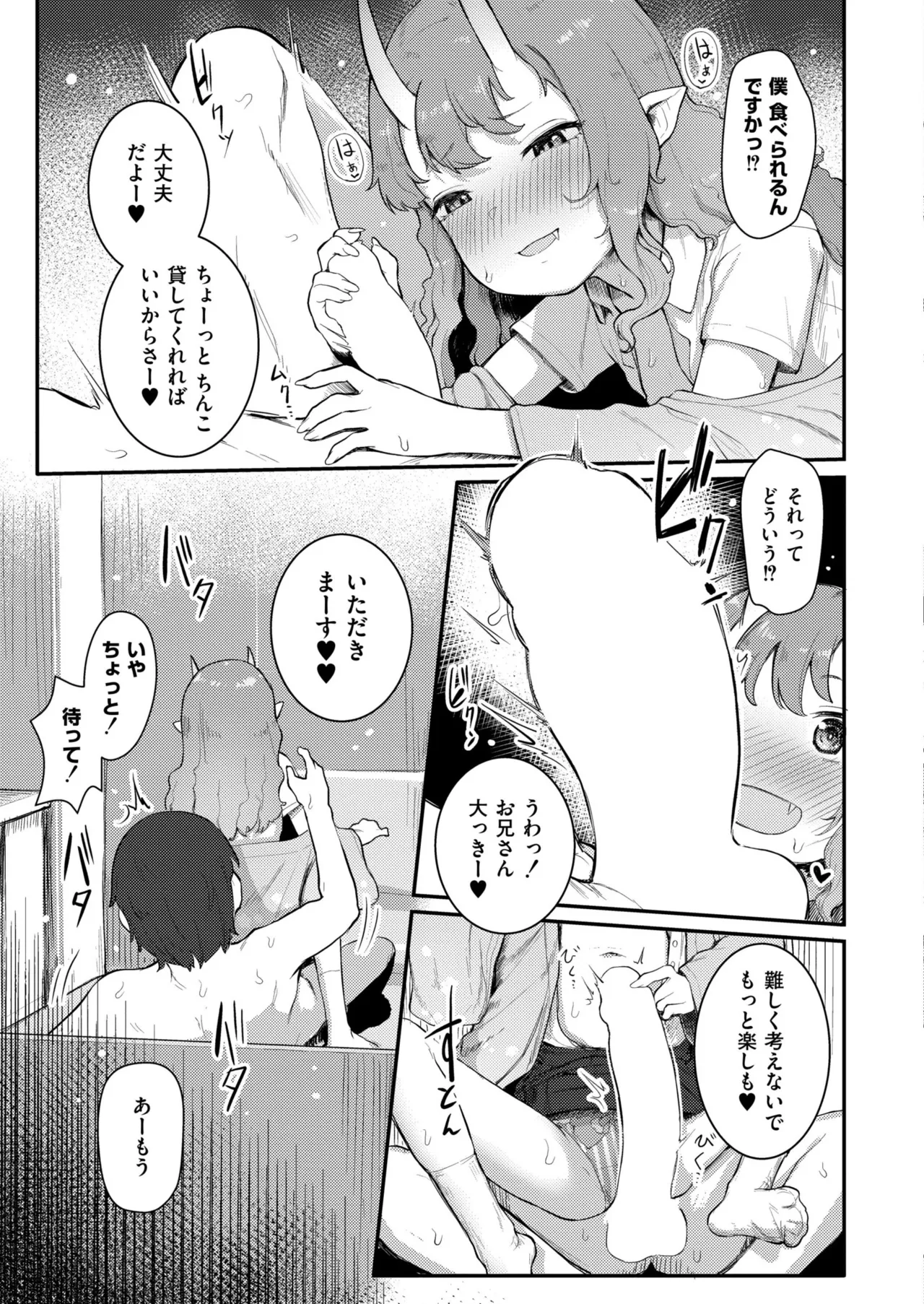 Comic Kaien VOL.23 - Page 157