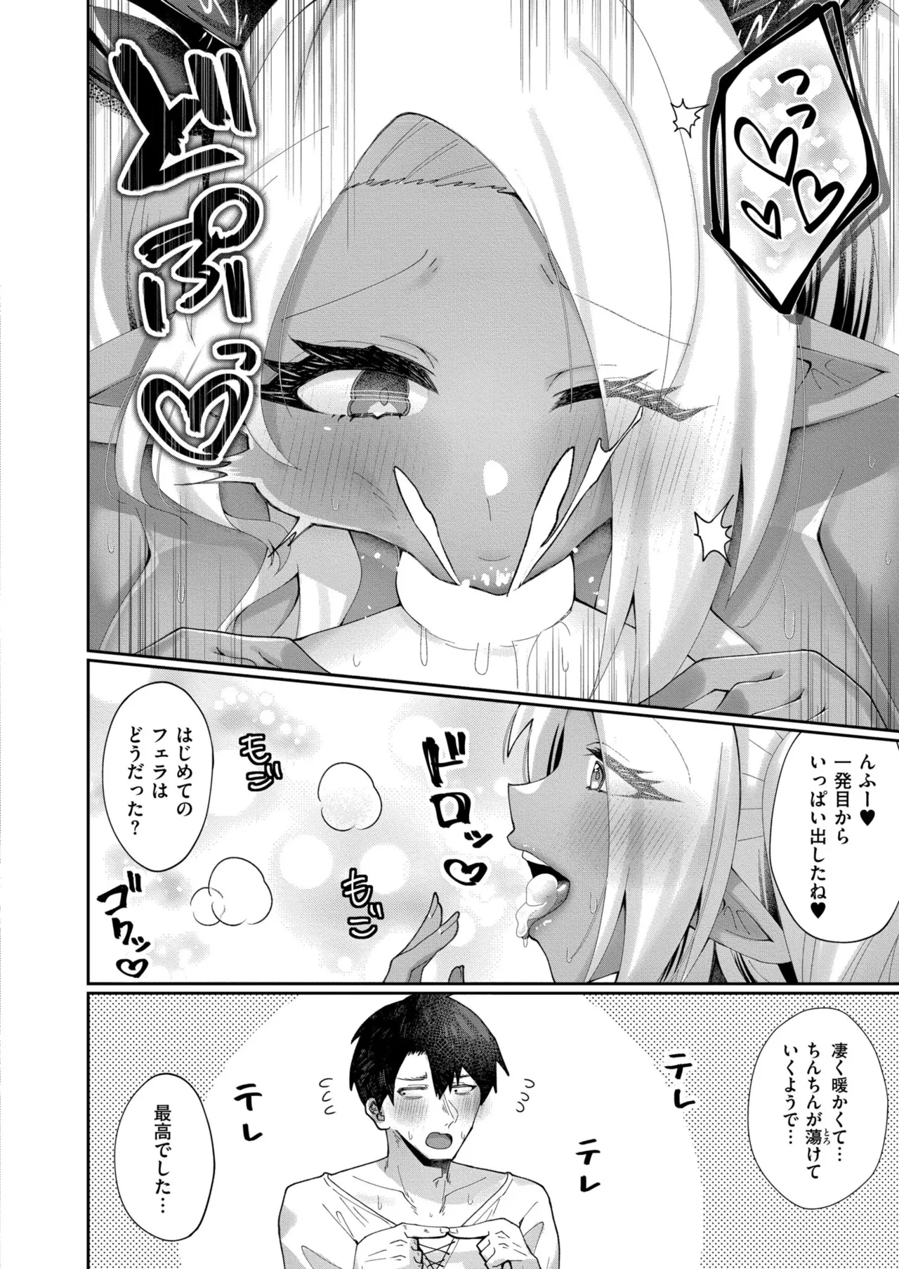 Comic Kaien VOL.23 - Page 186