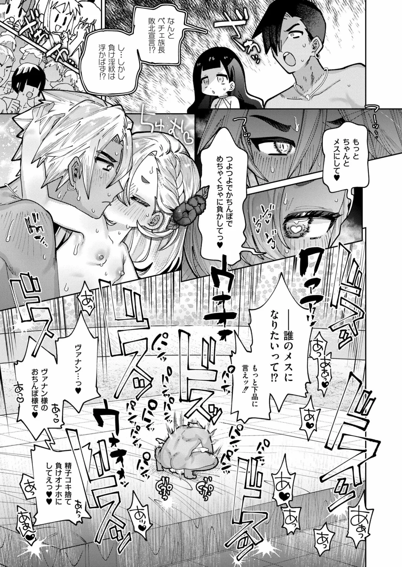 Comic Kaien VOL.23 - Page 239