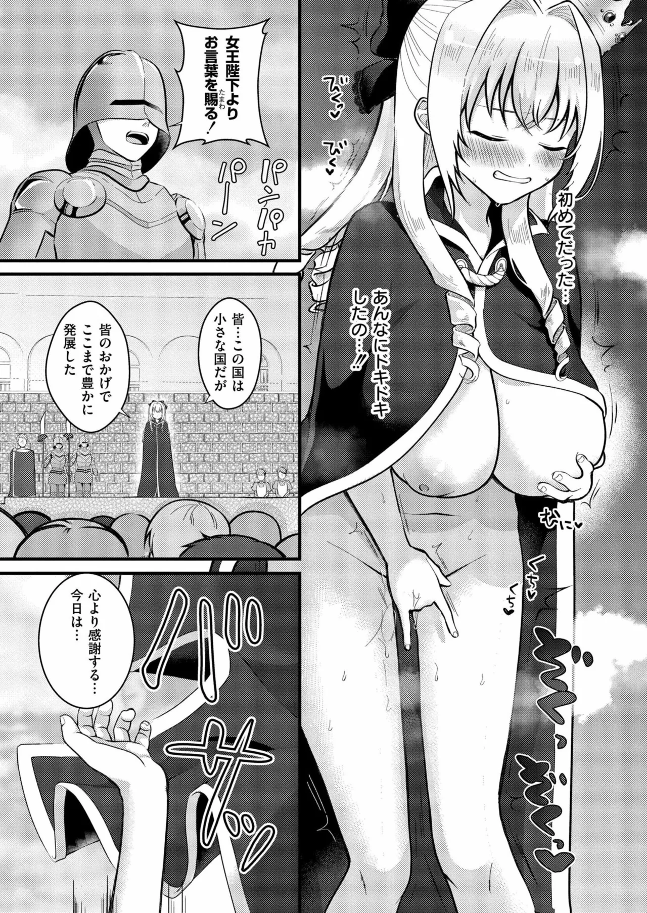 Comic Kaien VOL.23 - Page 257