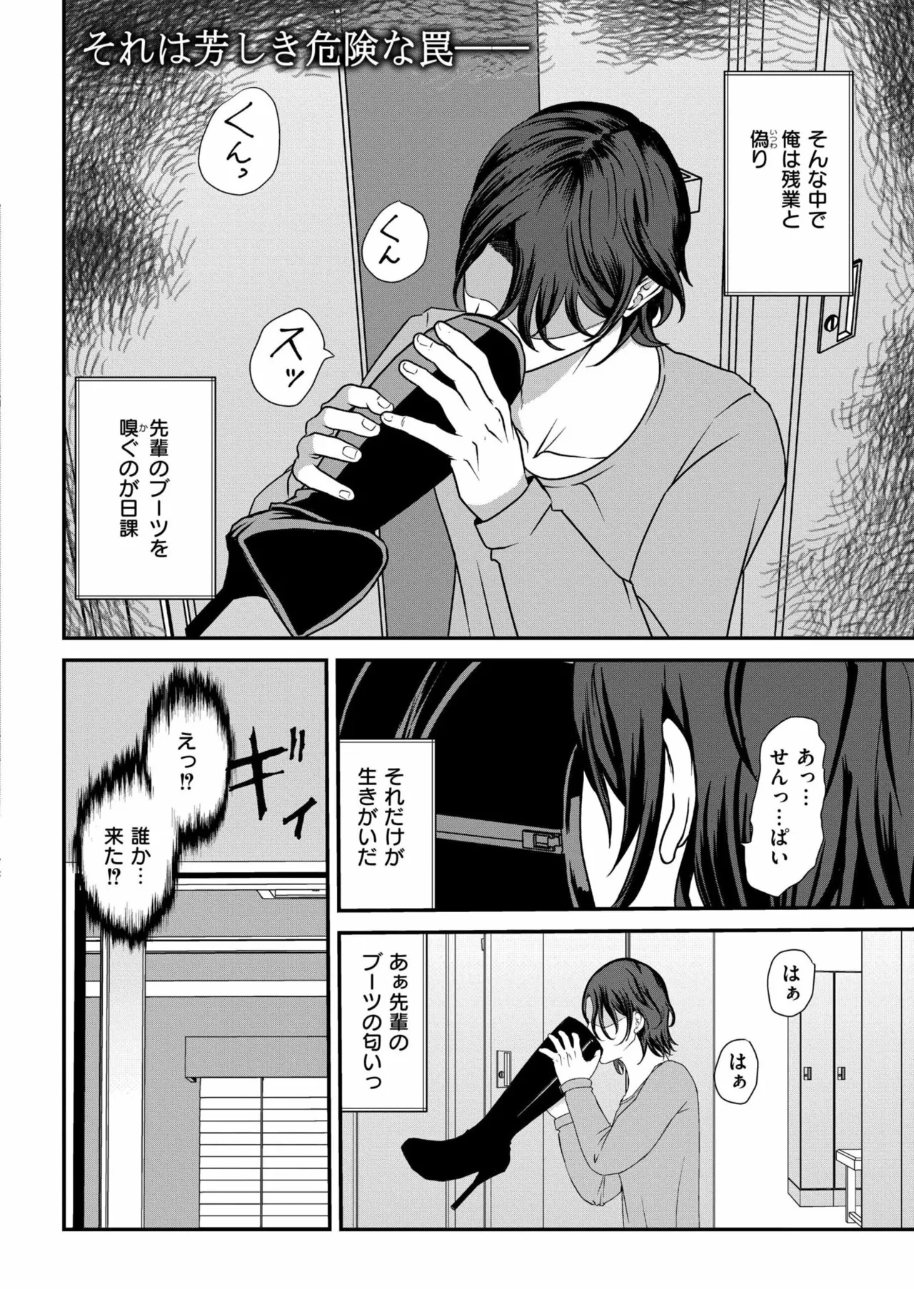 Comic Kaien VOL.23 - Page 304