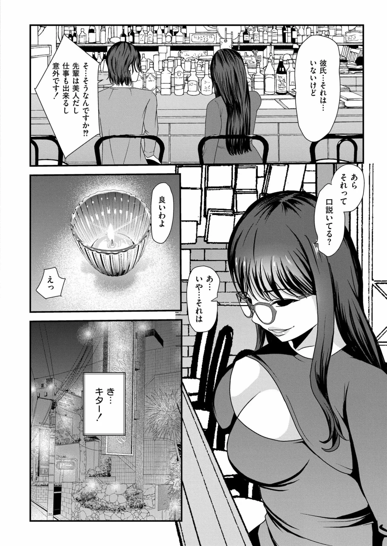 Comic Kaien VOL.23 - Page 306
