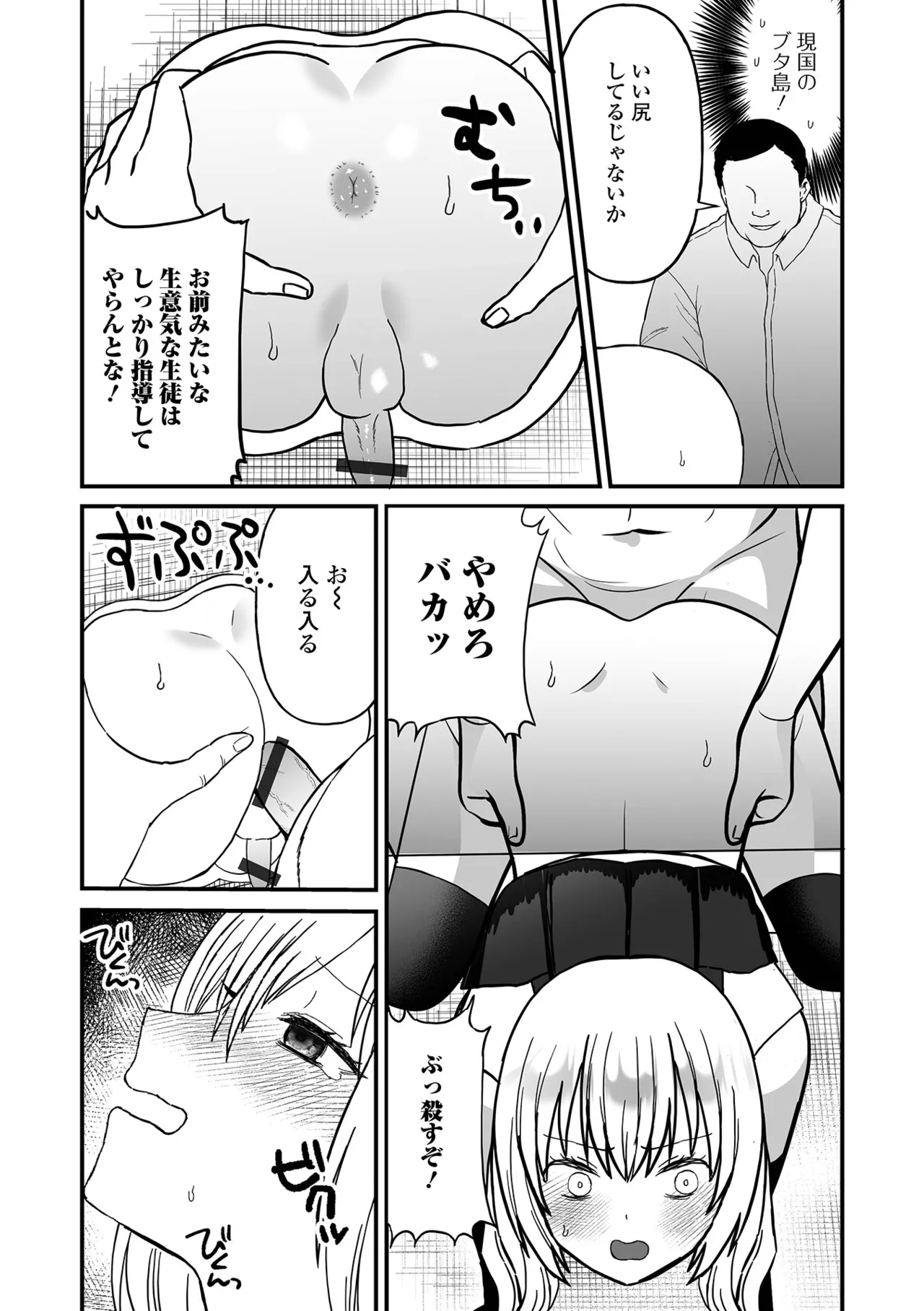 Otoko no Ko-llection! S AD 04 page 106 - stockings group hentai manga - read online free