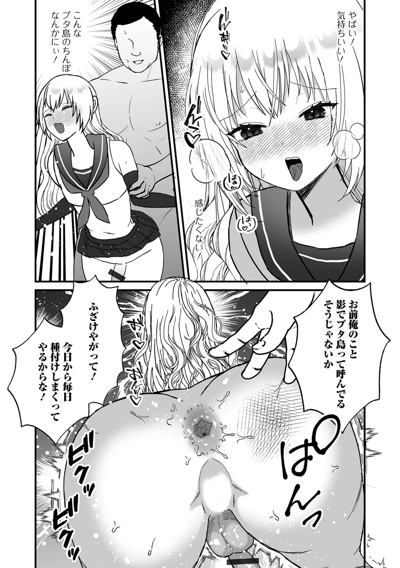 Otoko no Ko-llection! S AD 04 page 108 - glory hole schoolboy uniform hentai manga - read online free