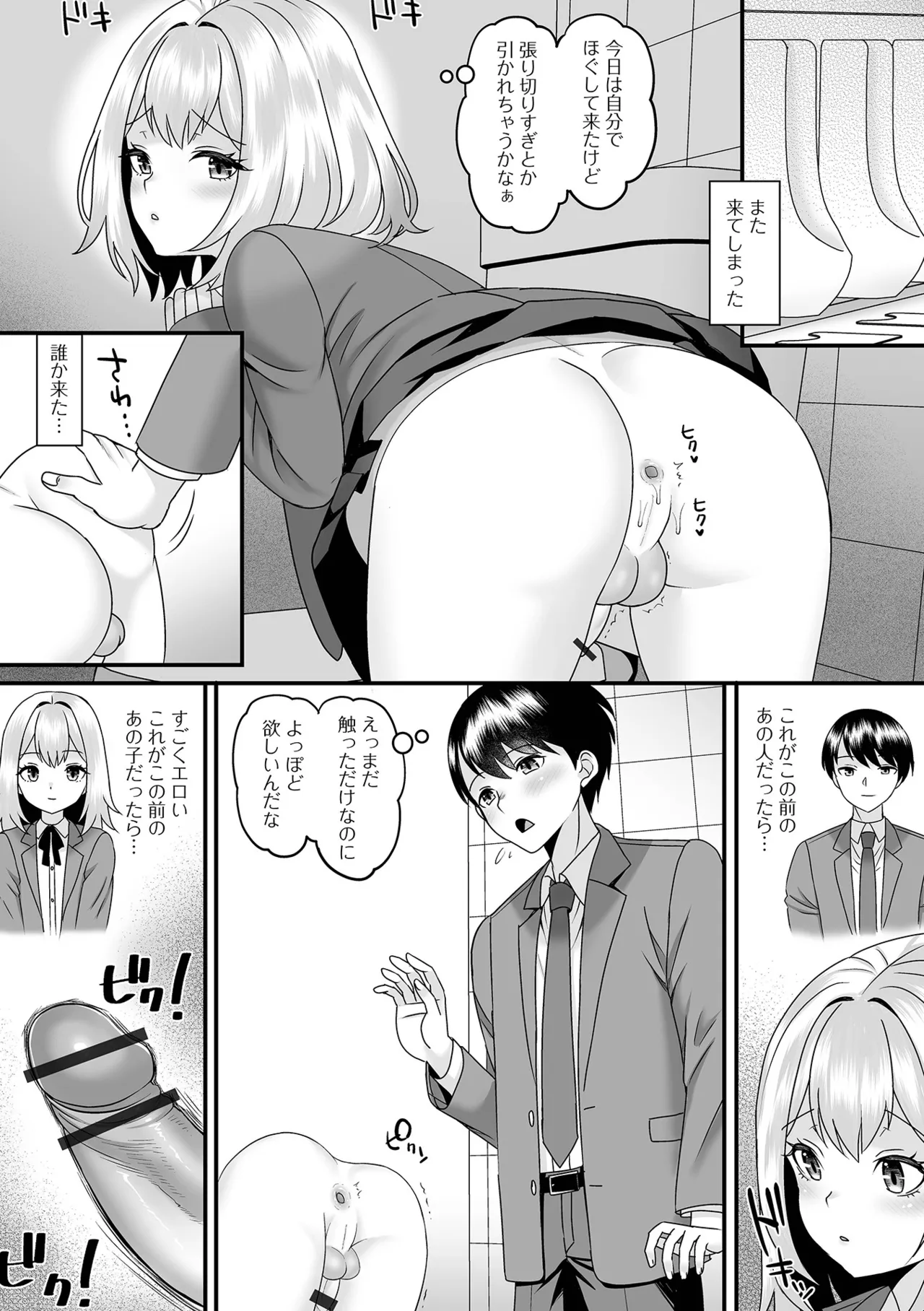 Otoko no Ko-llection! S AD 04 page 11 - stockings group hentai manga - read online free