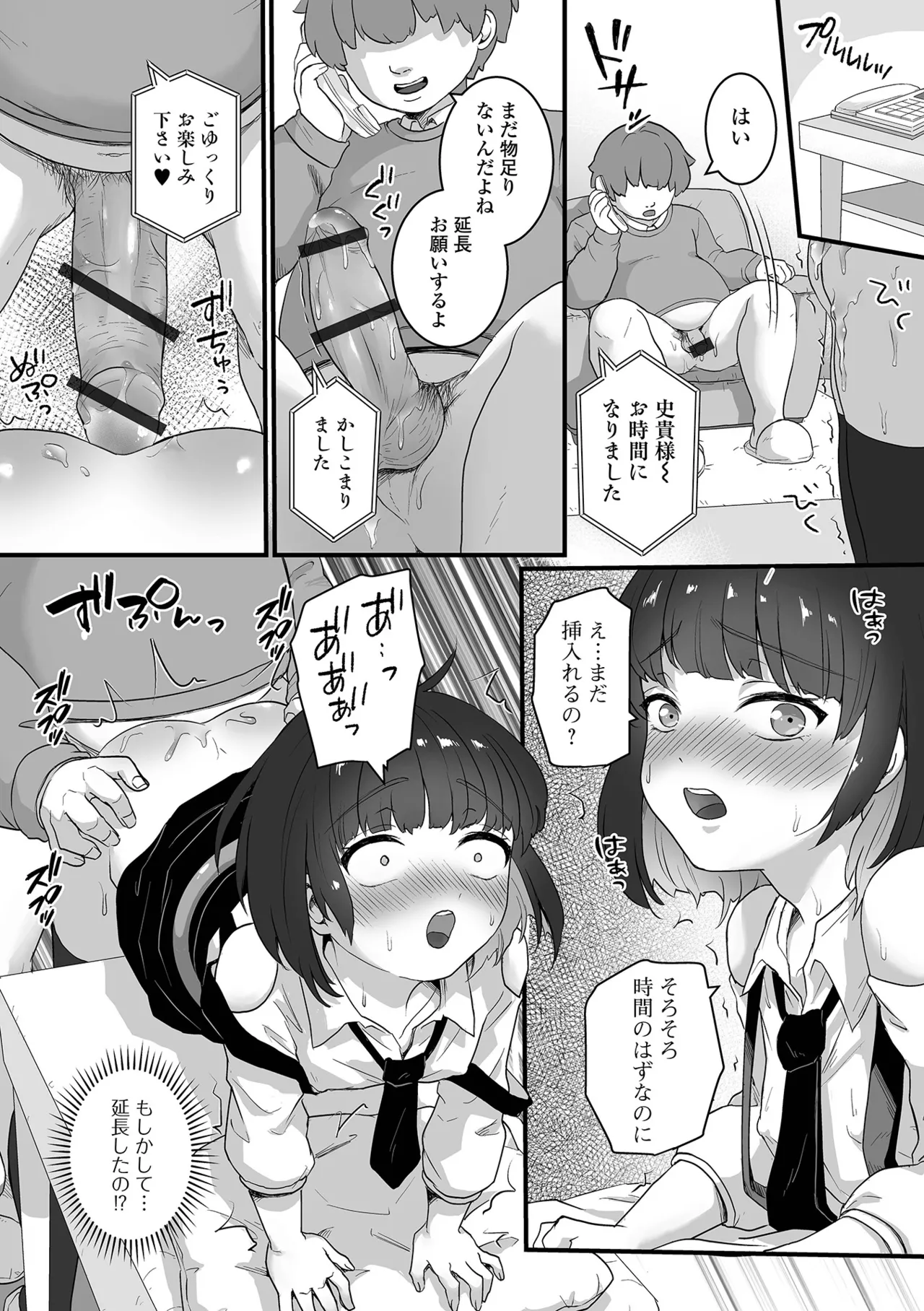 Otoko no Ko-llection! S AD 04 page 32 - glory hole schoolboy uniform hentai manga - read online free